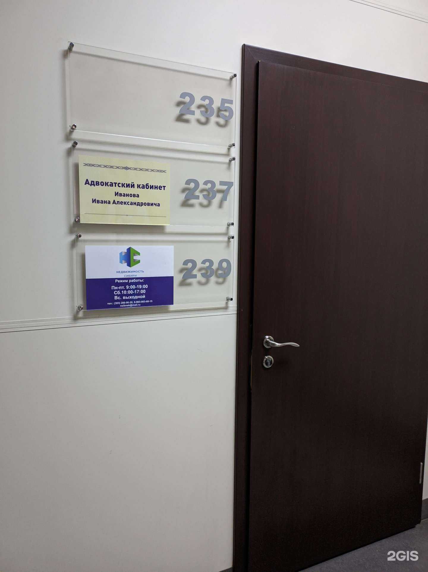 Отзывы на компанию Недвижимость Сибири в г. Новосибирск c фото