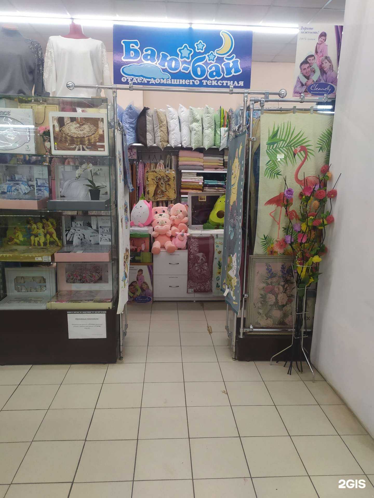 Отзывы на компанию Баю-бай в г. Рубцовск c фото