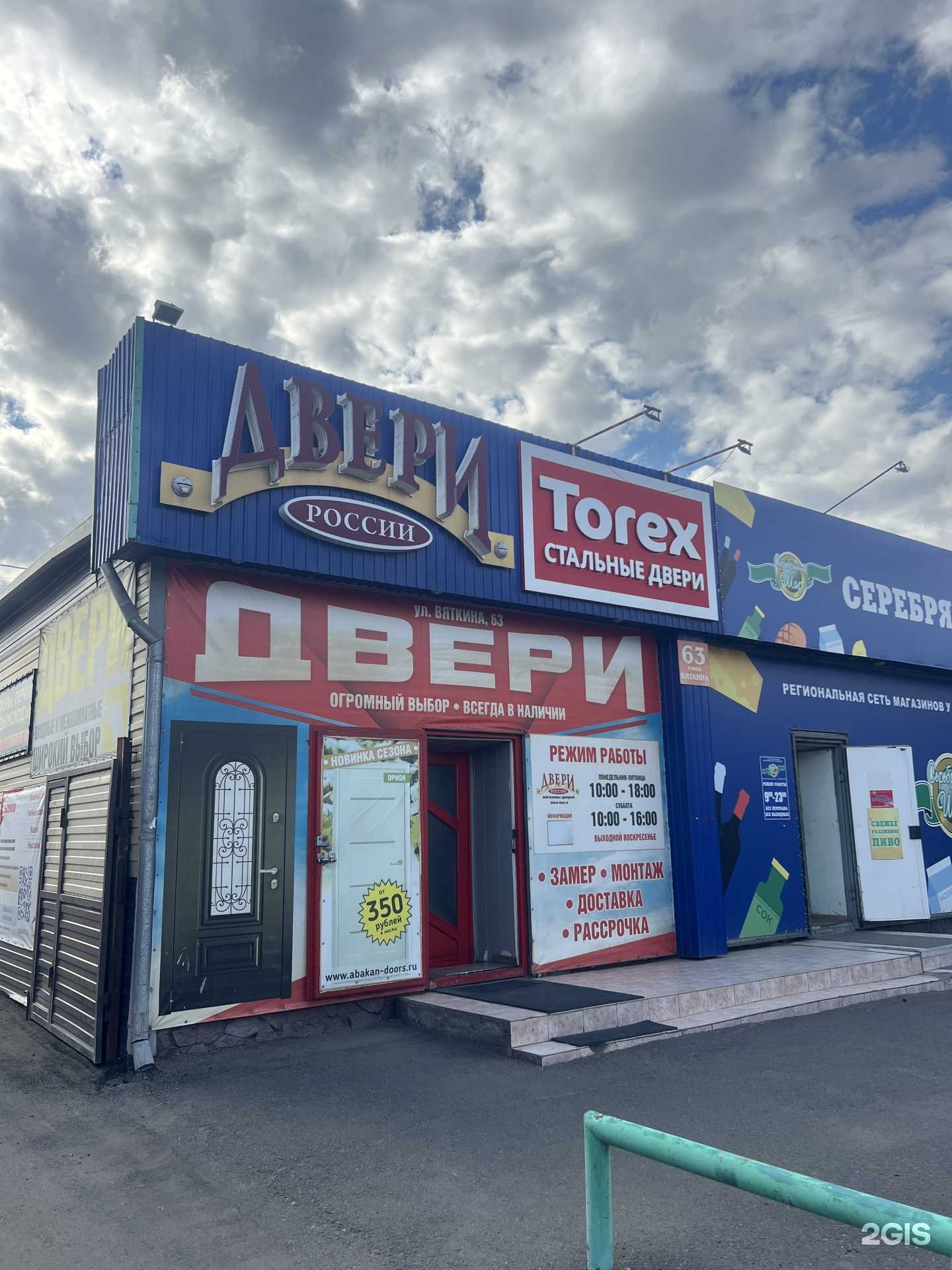 Отзывы на компанию Двери России в г. Абакан c фото
