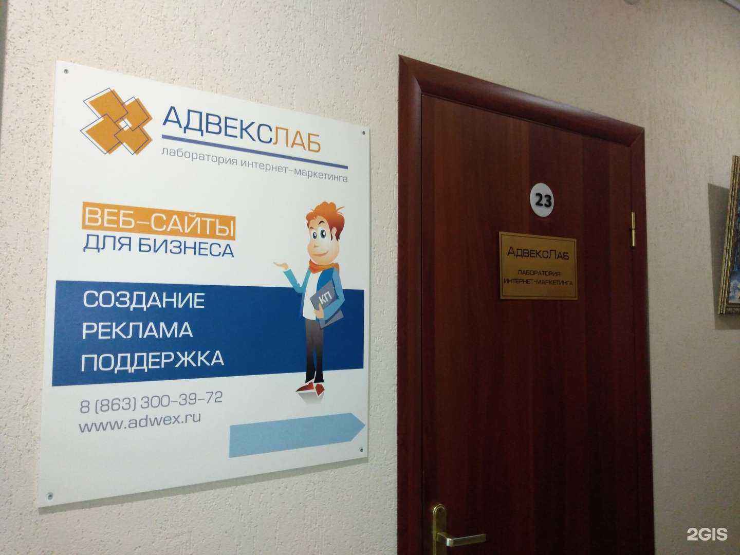 Отзывы на компанию АдвексЛаб в Ростове-на-Дону c фото