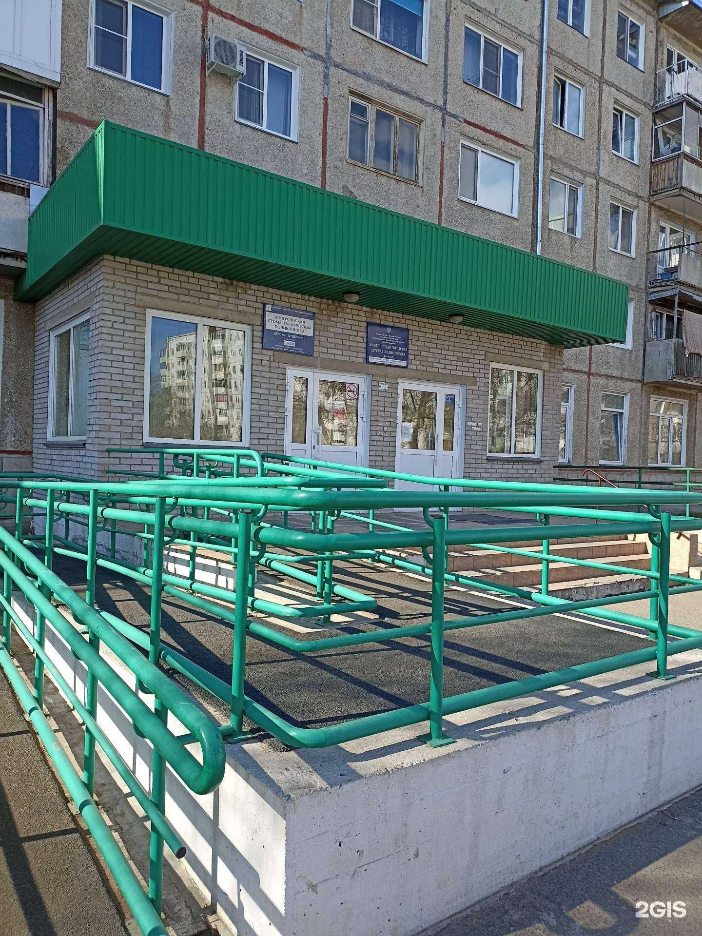 Отзывы на компанию Детская поликлиника в г. Минусинск c фото