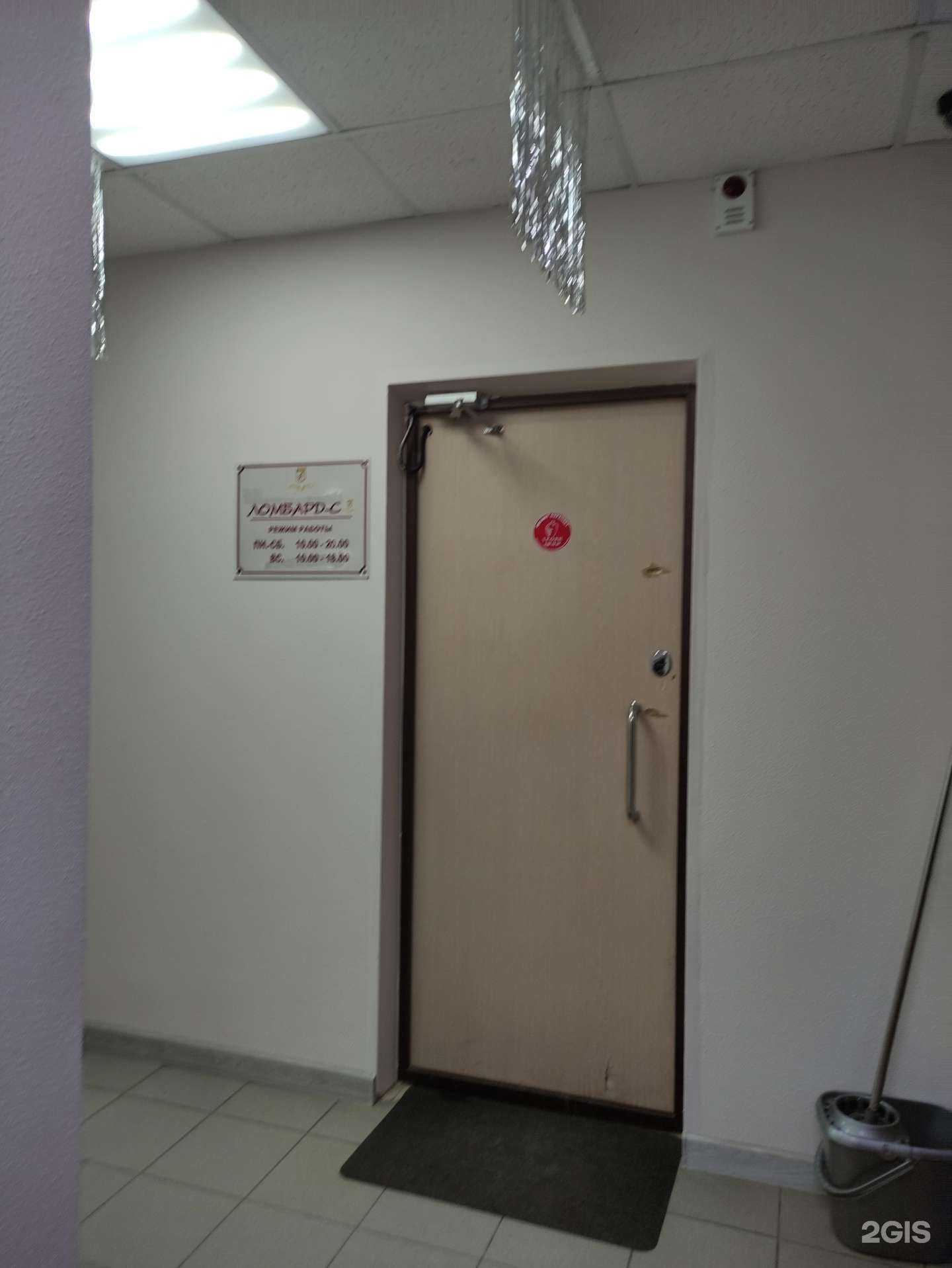 Отзывы на компанию Ломбард-С в г. Химки c фото