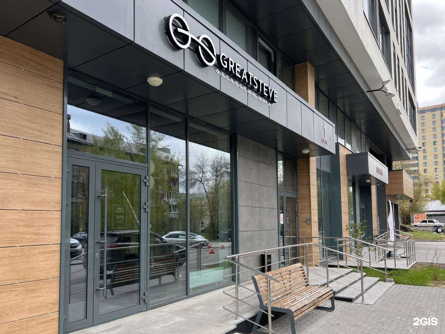 Отзывы на компанию Great Steve в Екатеринбурге c фото