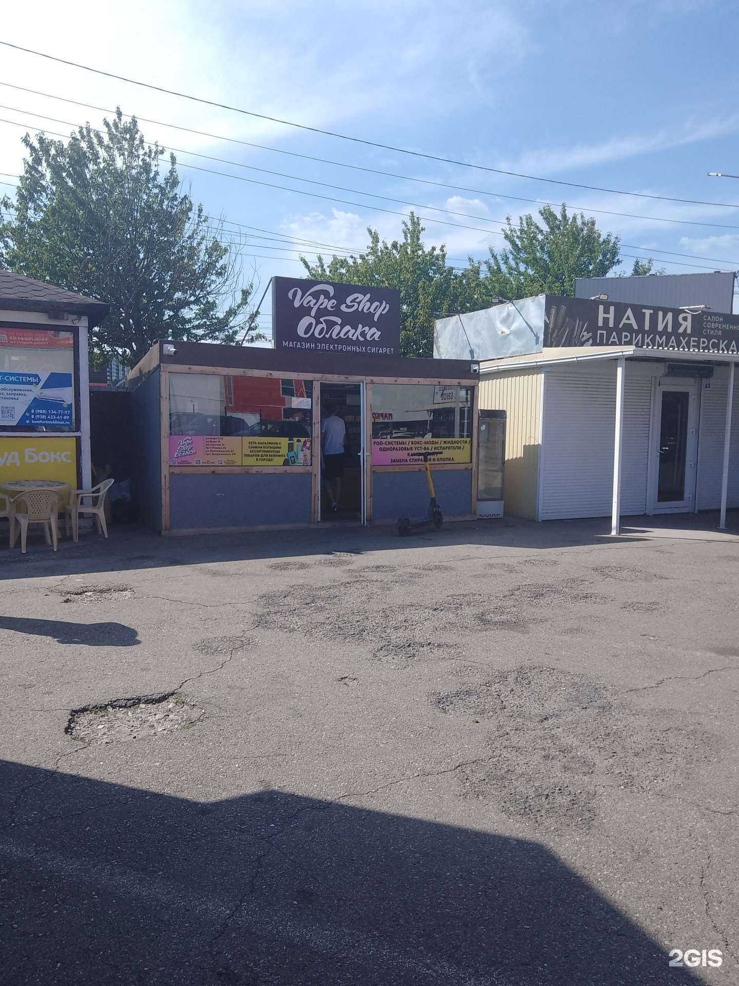 Отзывы на компанию Облака в Новороссийске c фото