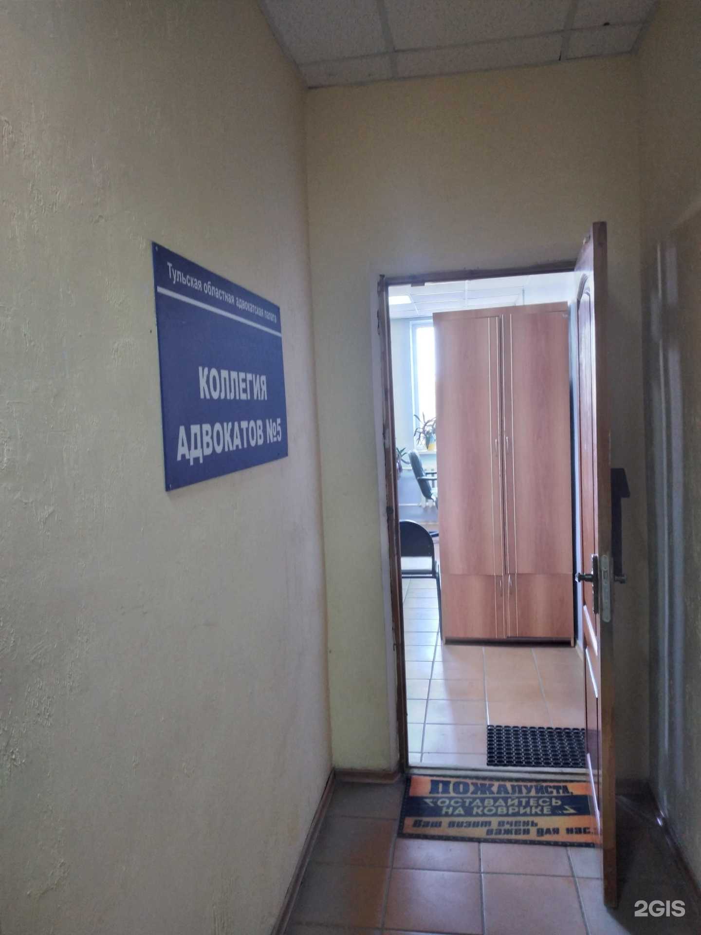Отзывы на компанию Коллегия адвокатов №5 г. Тулы Тульской области в г. Тула c фото
