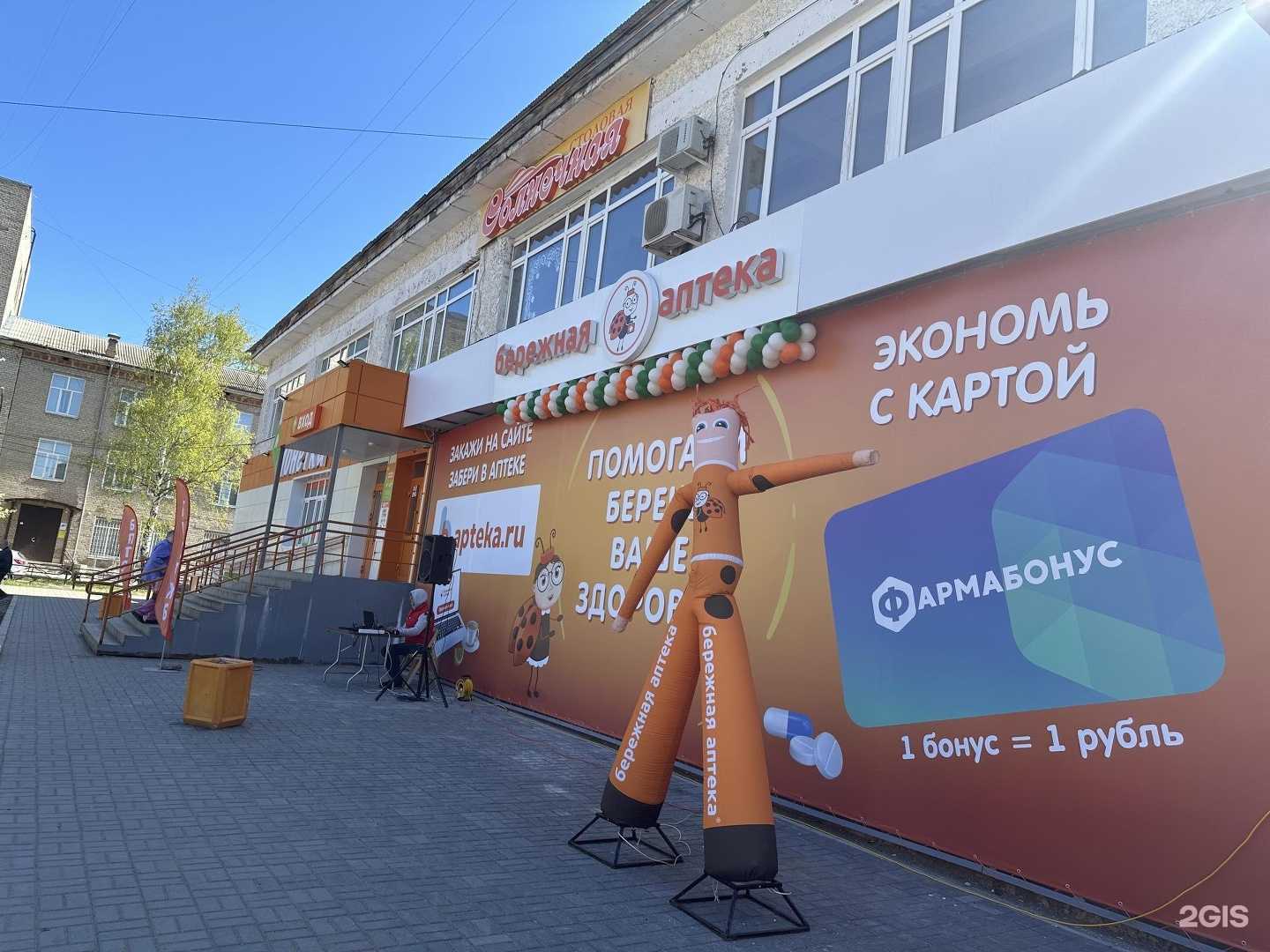 Отзывы на компанию Бережная аптека в г. Чайковский c фото