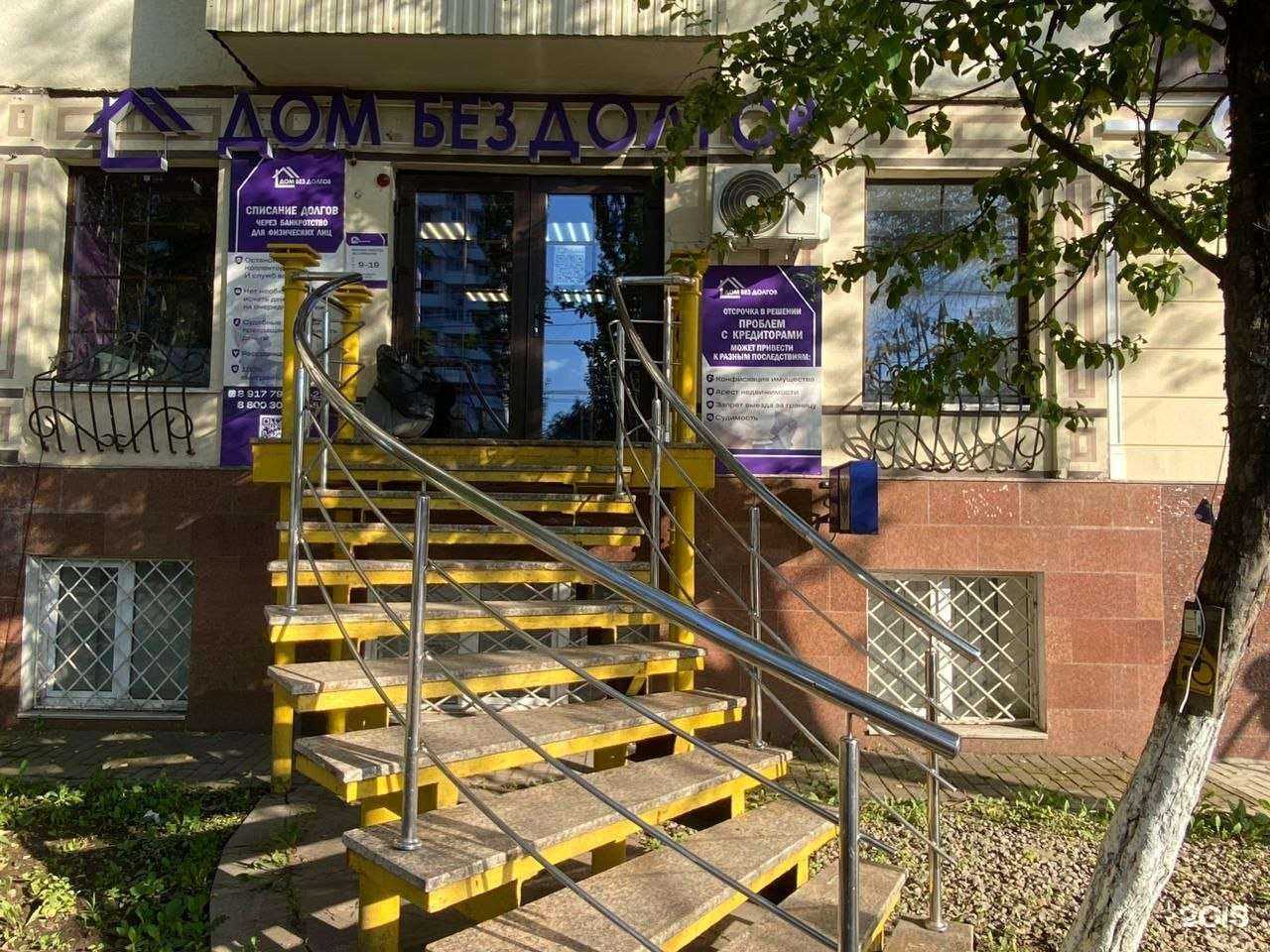 Отзывы на компанию Юридический кабинет в Уфе c фото