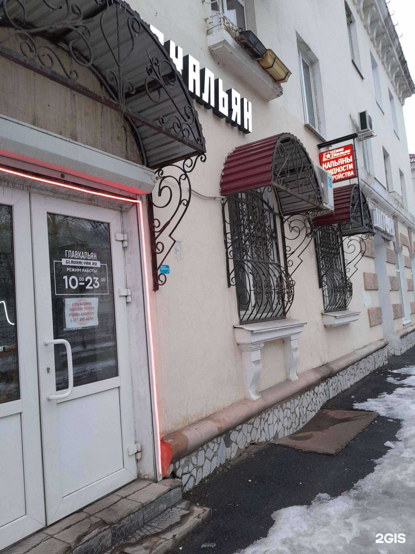 Отзывы на компанию Магазин товаров для курения в Салавате c фото