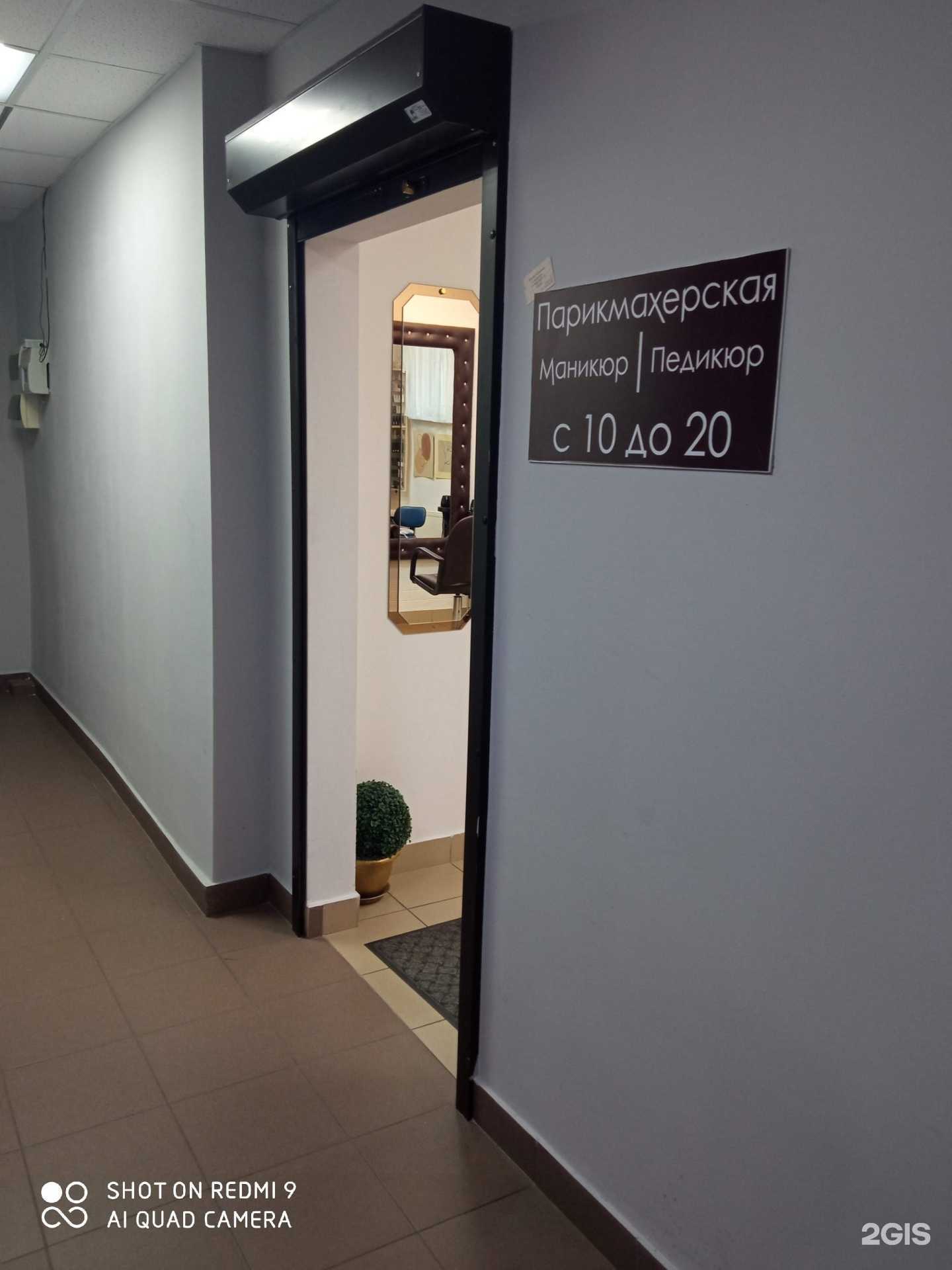 Отзывы на компанию Парикмахерская в г. Калининград c фото