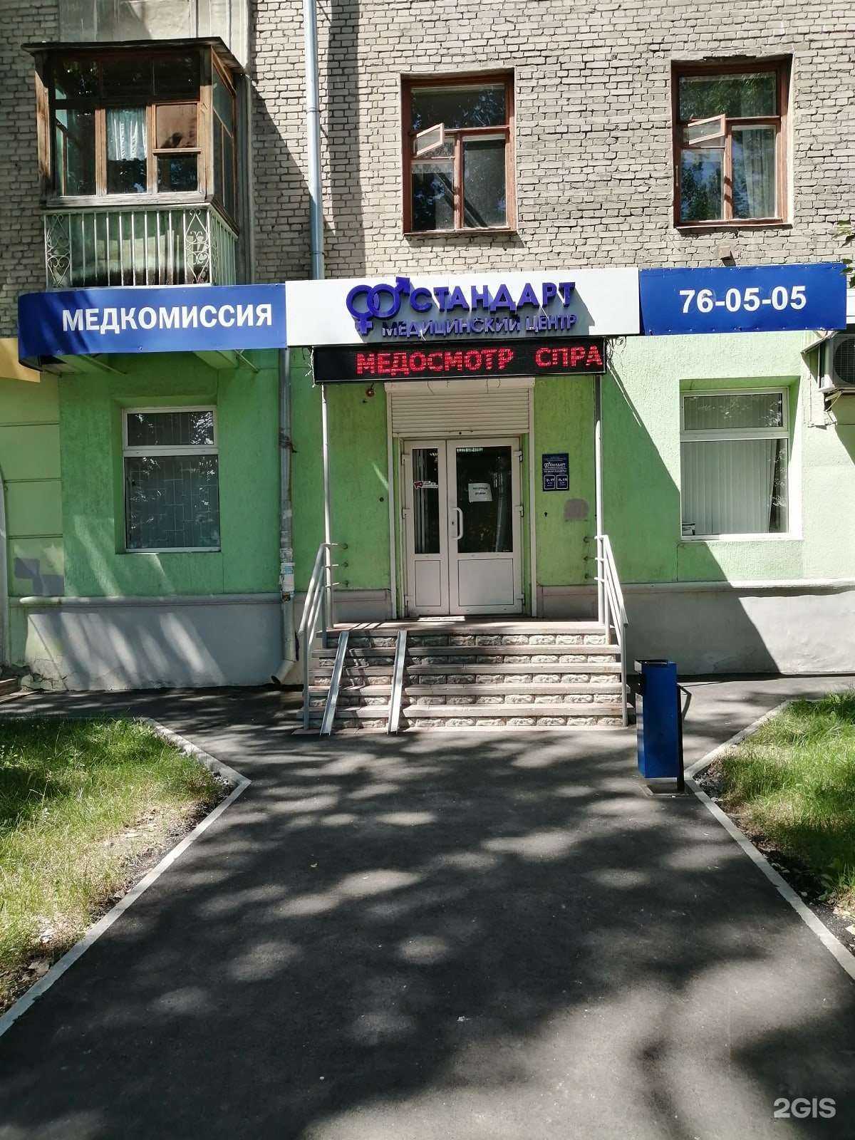 Отзывы на компанию Стандарт в г. Саратов c фото