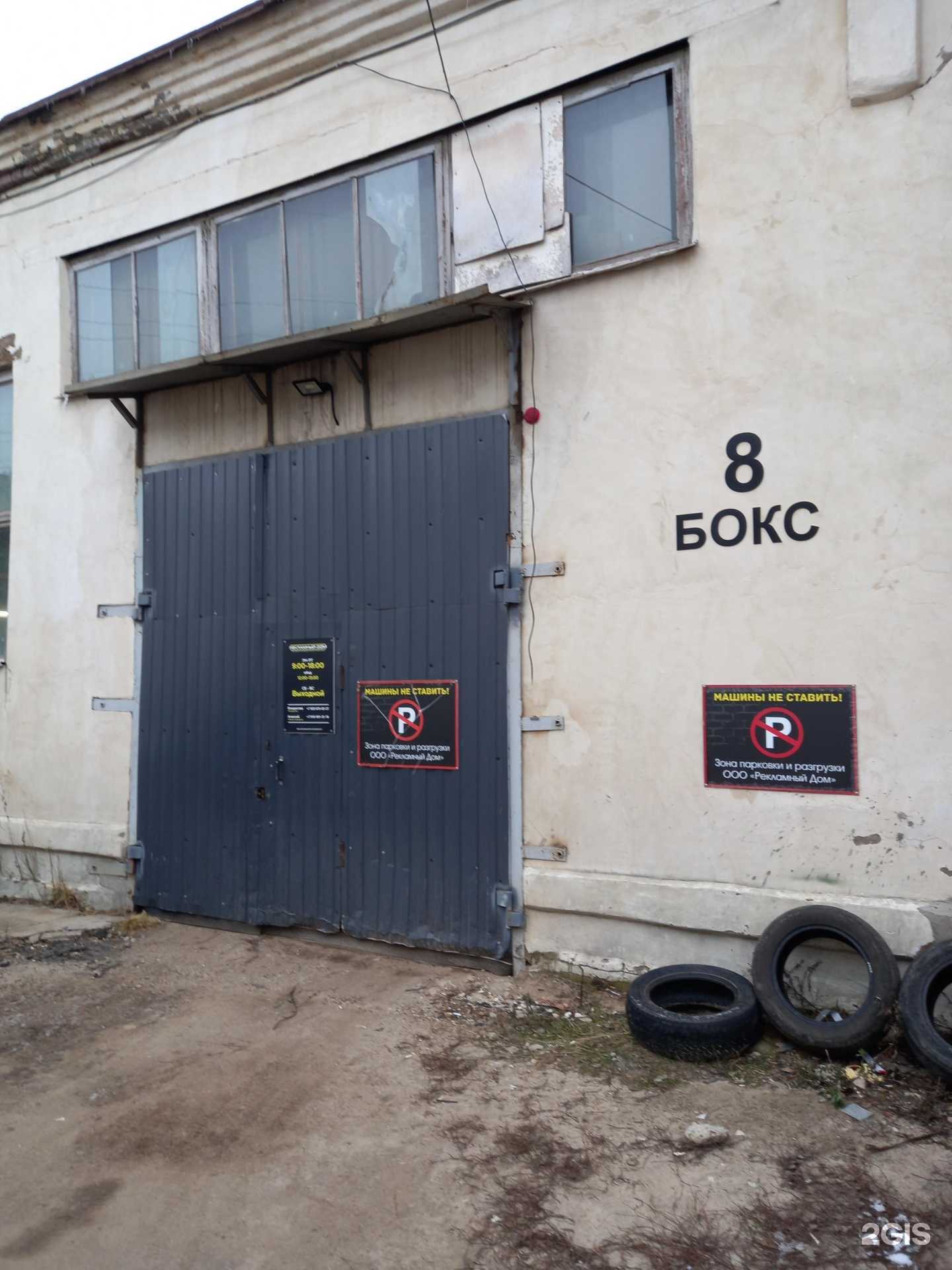 Отзывы на компанию Рекламный дом в Иванове c фото