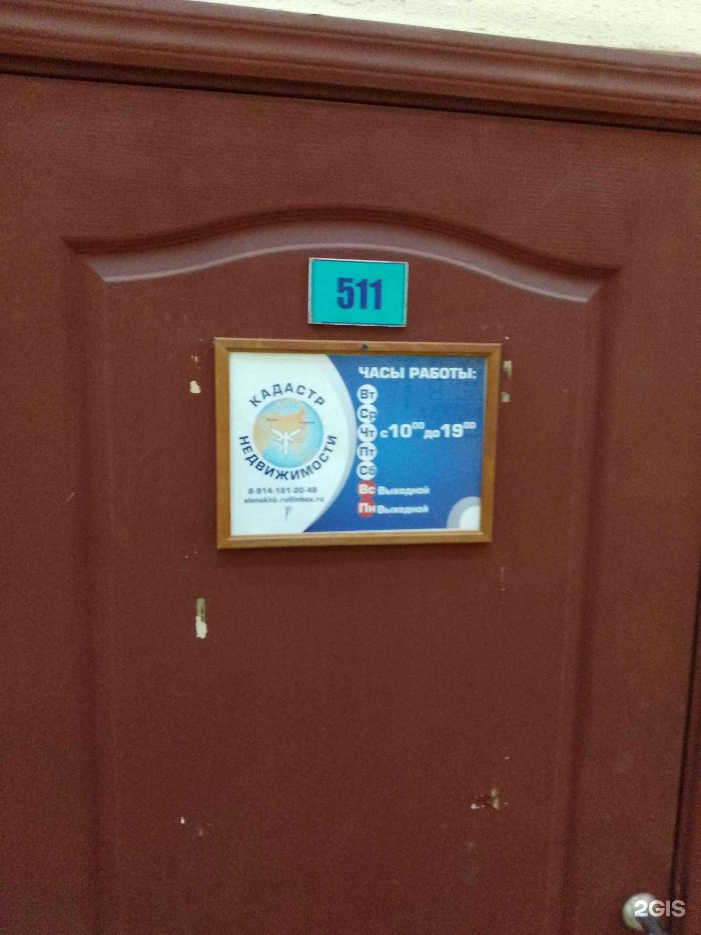 Отзывы на компанию Кадастровый инженер Зорова Е.А. в г. Хабаровск c фото