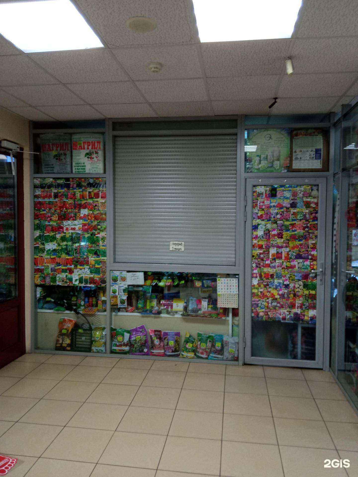 Отзывы на компанию Магазин семян в г. Чита c фото