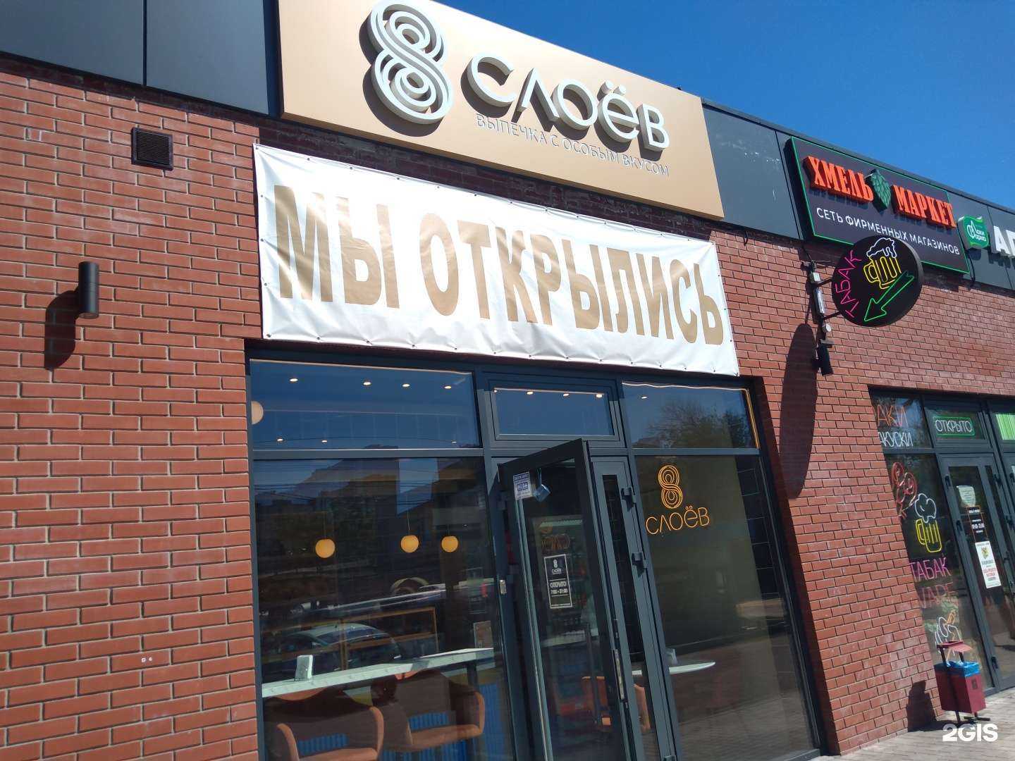 Отзывы на компанию 8 Слоёв в г. Ростов-на-Дону c фото