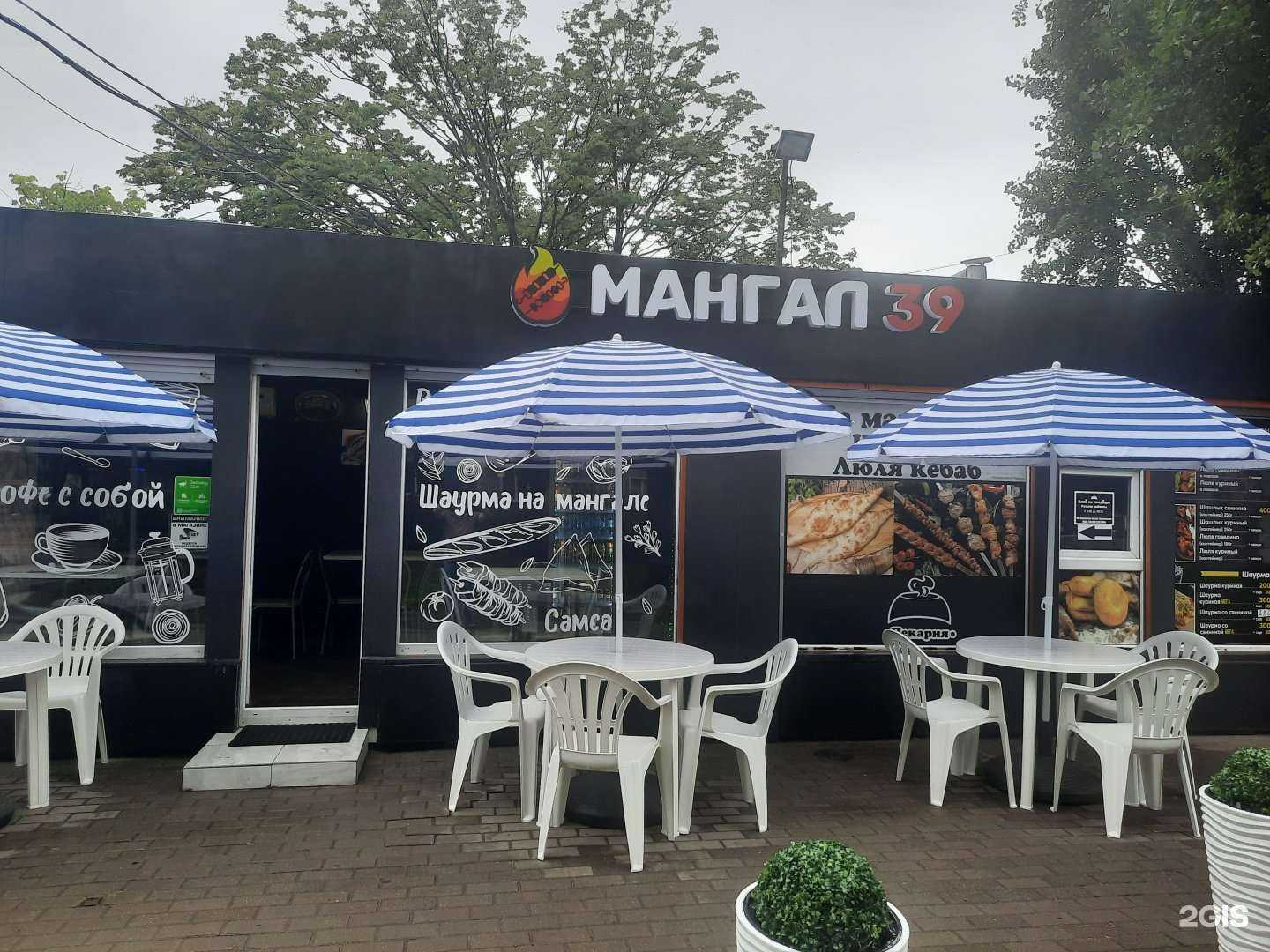 Отзывы на компанию Мангал39 в г. Калининград c фото