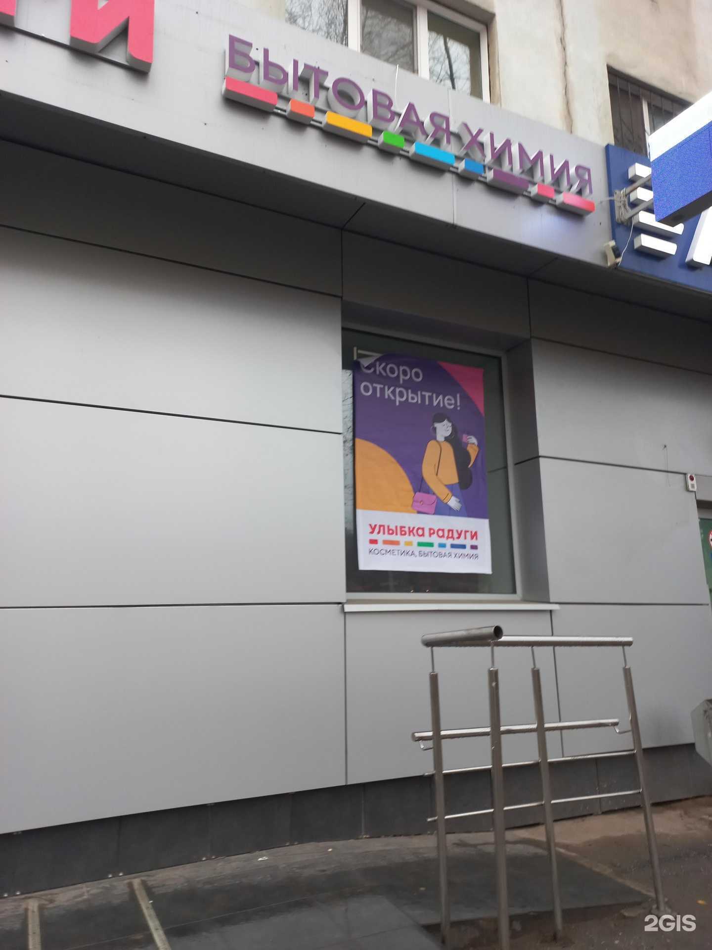 Отзывы на компанию Улыбка радуги в Самаре c фото