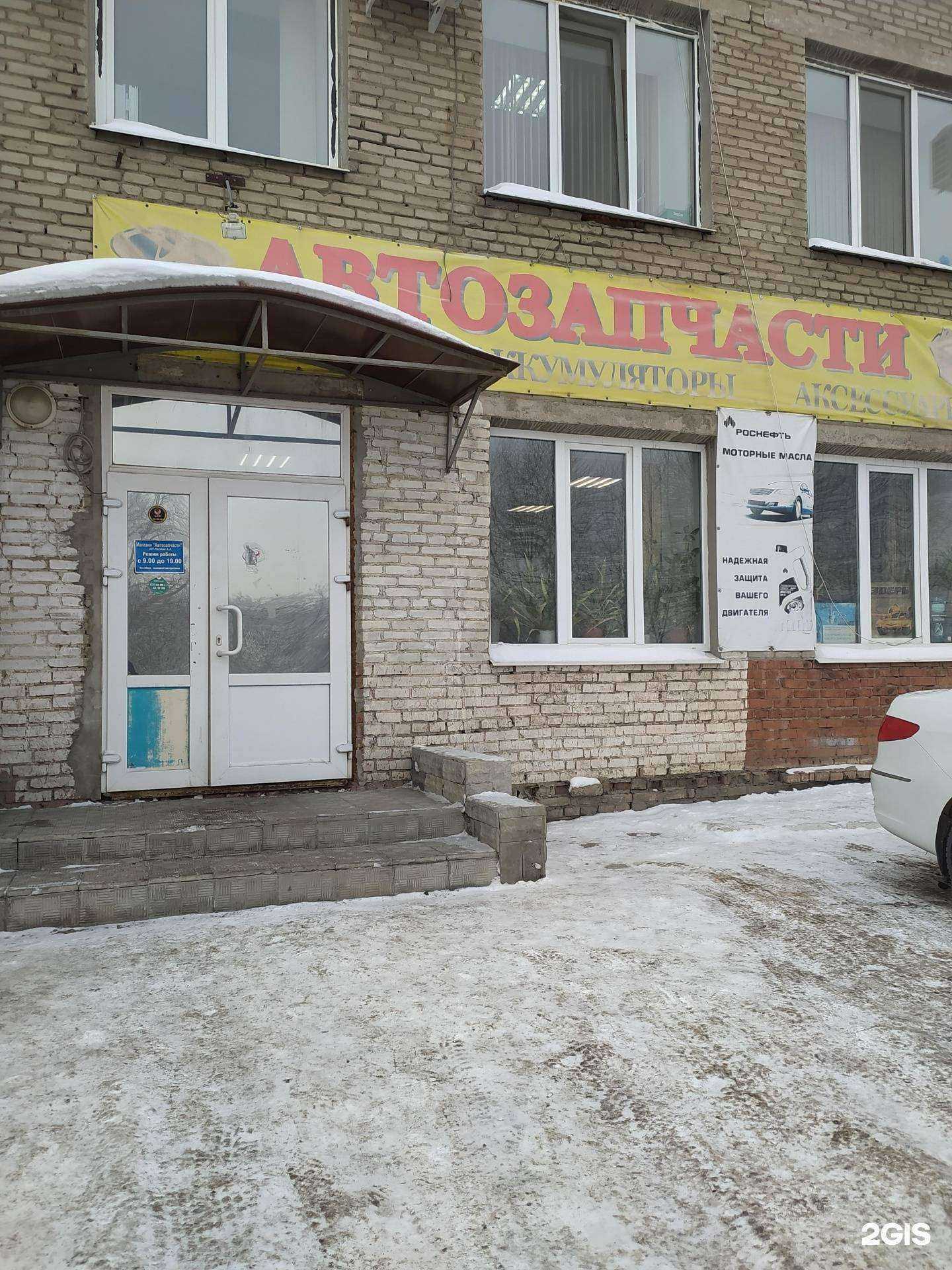 Отзывы на компанию Магазин автозапчастей в Омске c фото