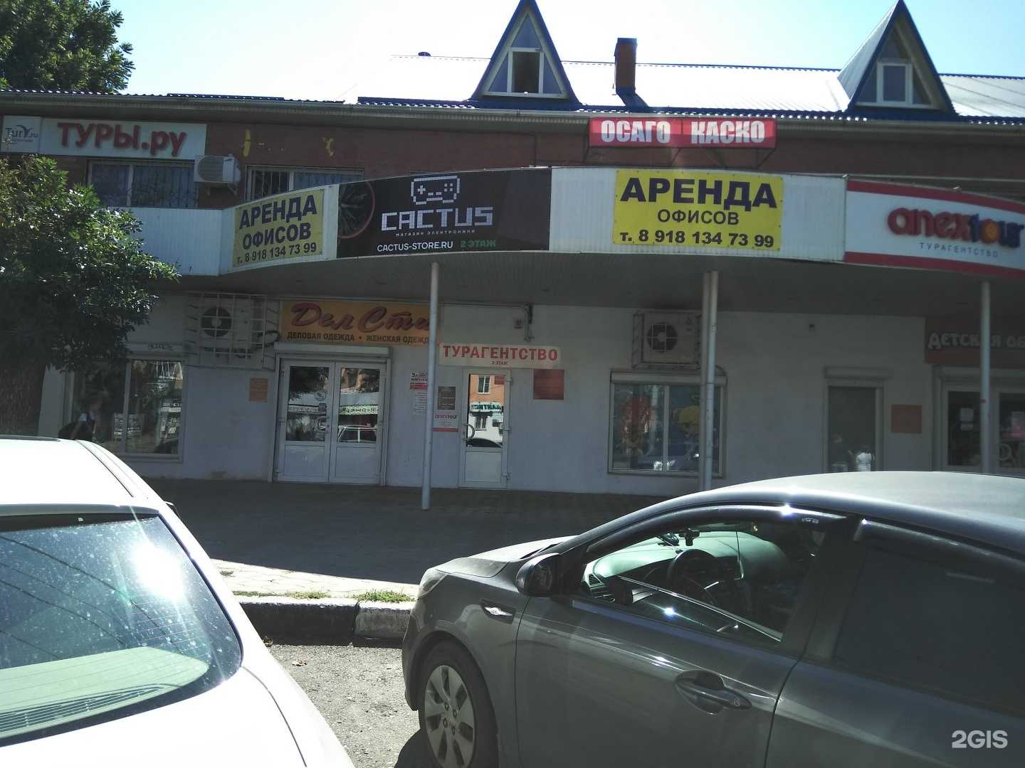 Отзывы на компанию Ингосстрах в г. Краснодар c фото