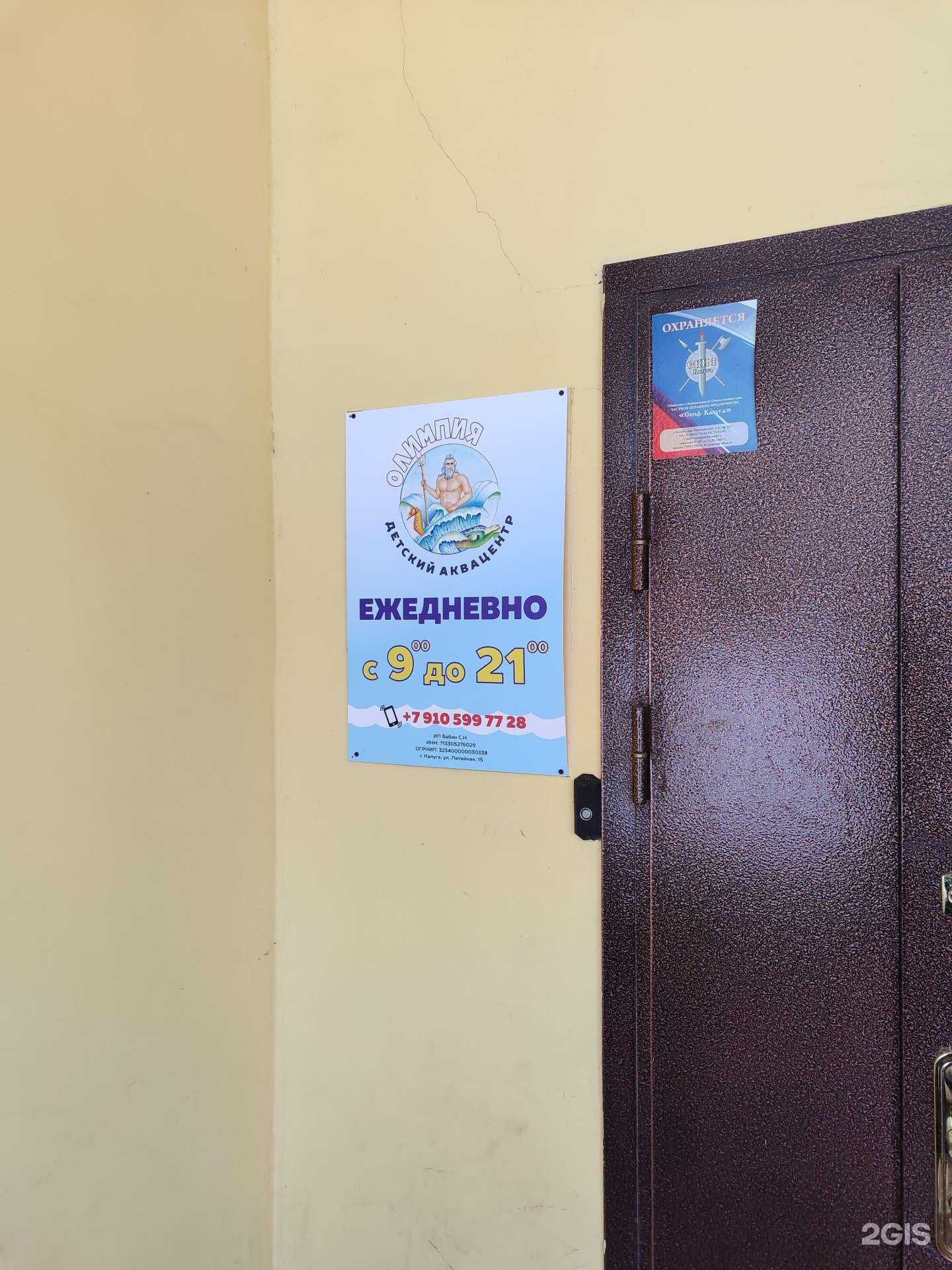 Отзывы на компанию Олимпия в г. Калуга c фото