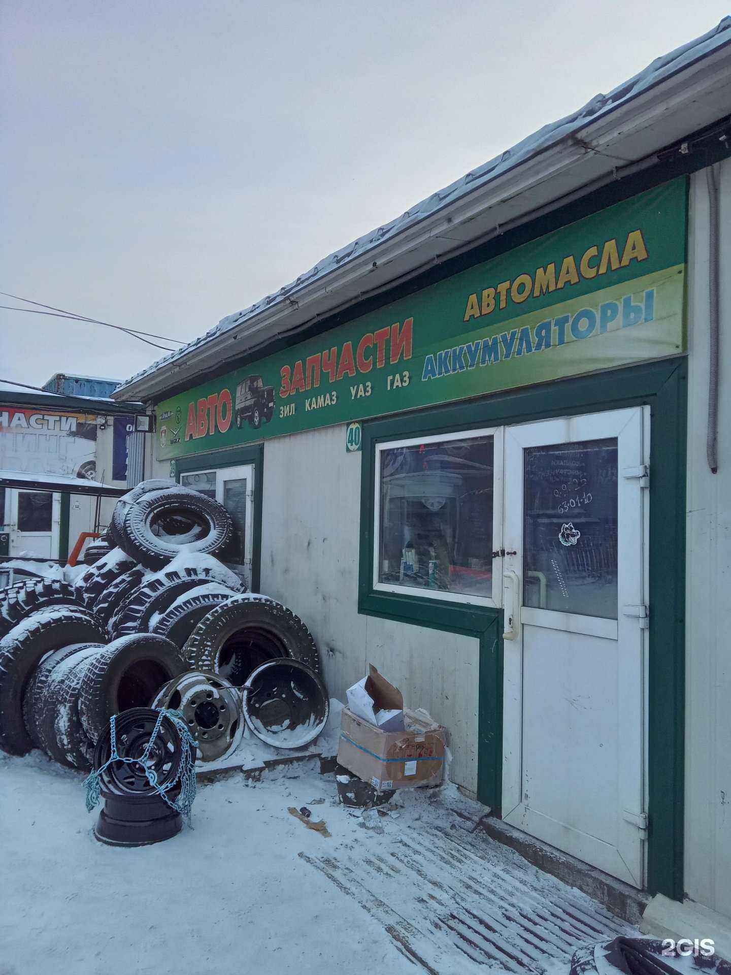 Отзывы на компанию Авторай в г. Улан-Удэ c фото