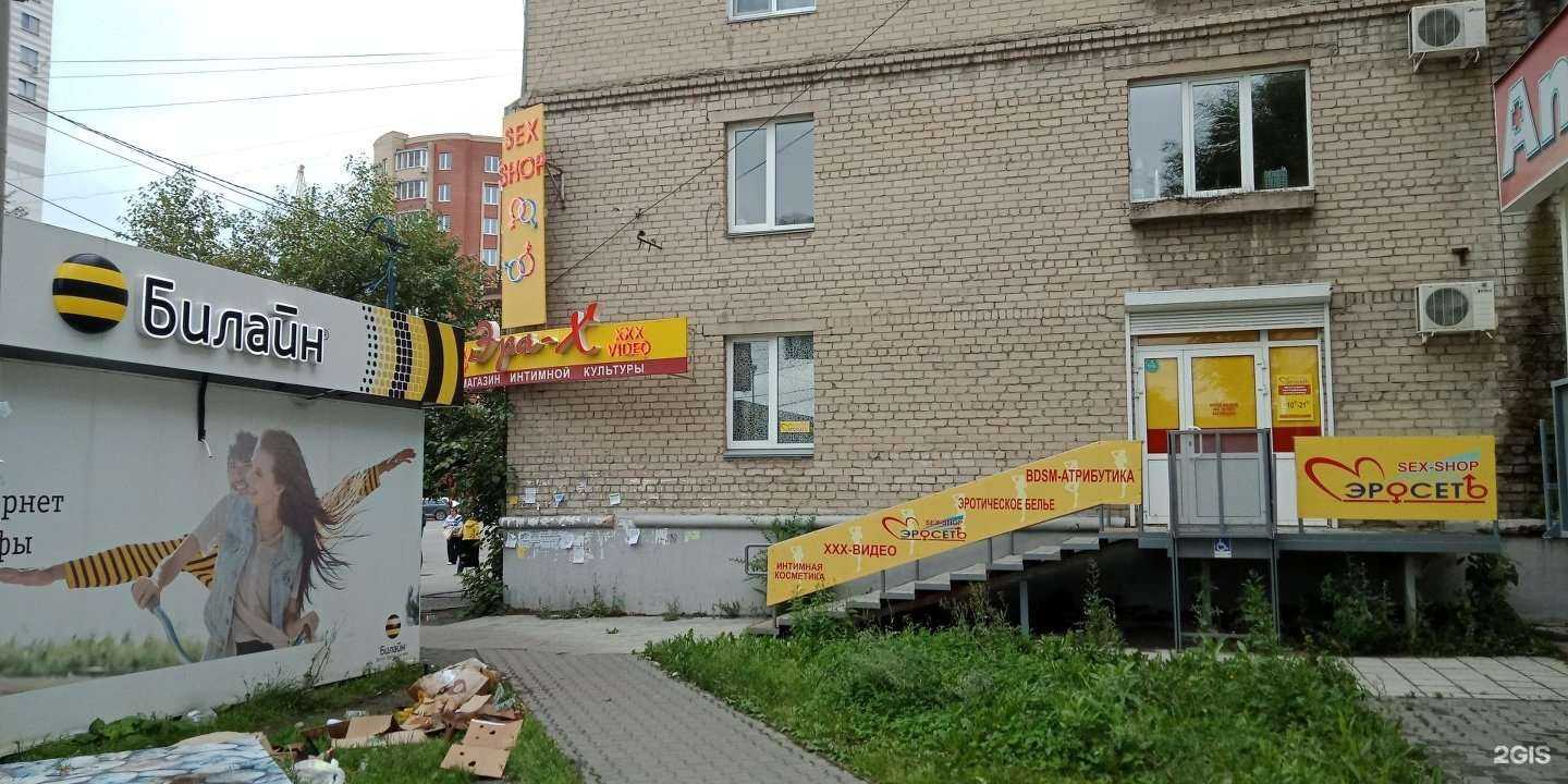 Отзывы на компанию Эросеть в Челябинске c фото