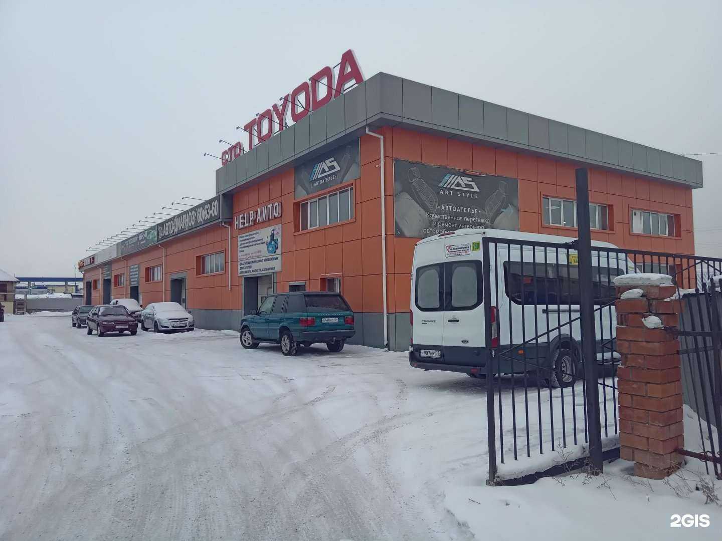 Отзывы на компанию Help avto в Улан-Удэ c фото - фотография 2 из 2