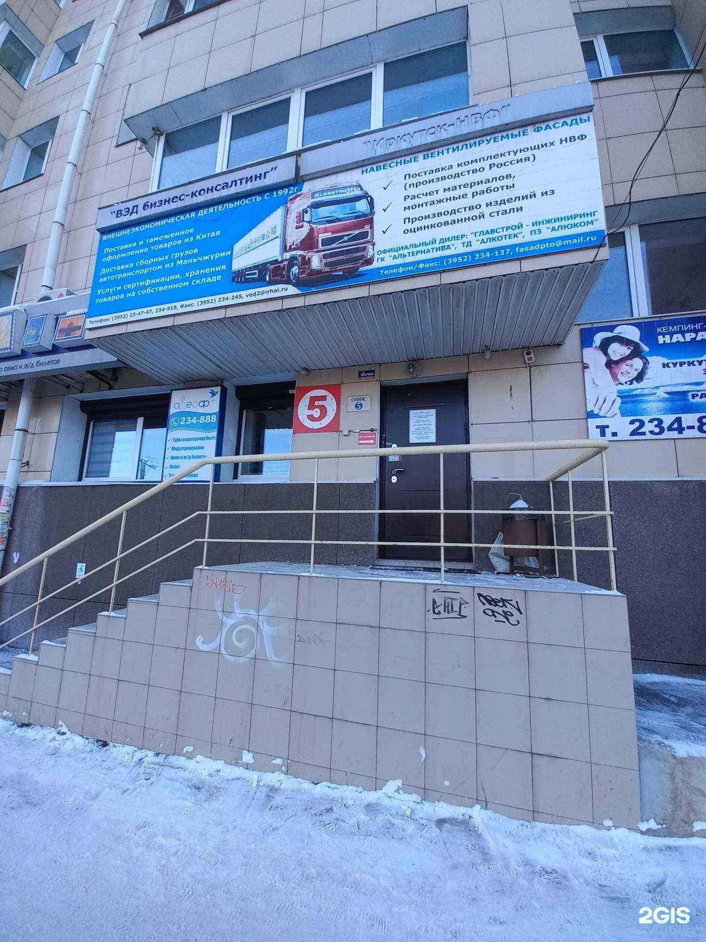 Отзывы на компанию Вэд Бизнес-Консалтинг в г. Иркутск c фото