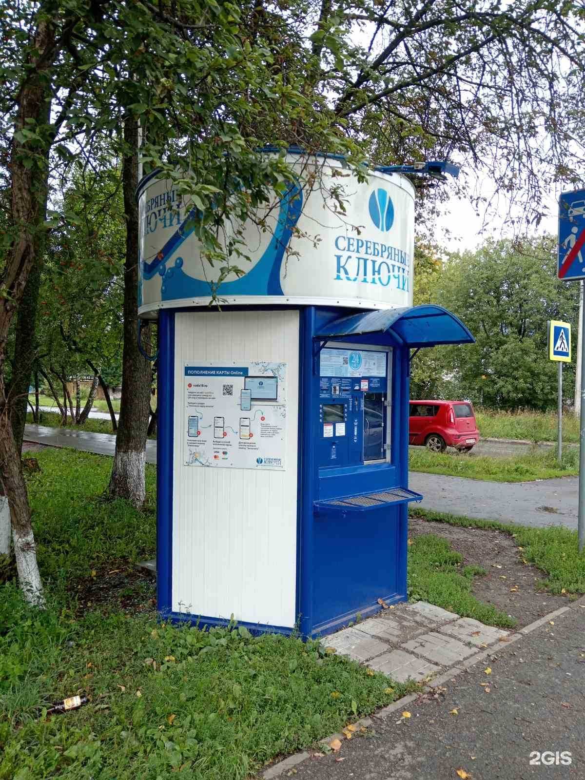 Отзывы на компанию Серебряные ключи в г. Ижевск c фото