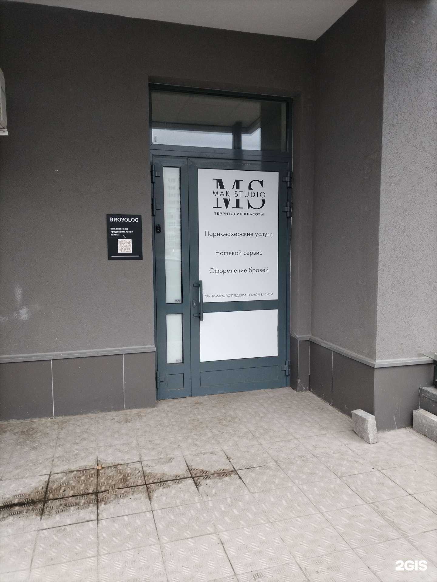 Отзывы на компанию Brovolog в Нижнем Новгороде c фото