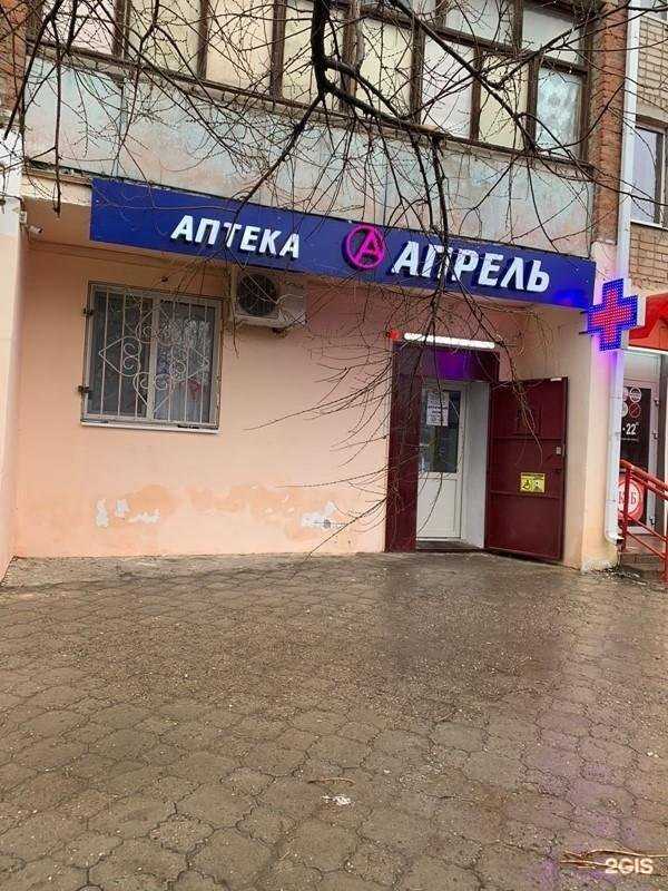 Отзывы на компанию Апрель в г. Элиста c фото