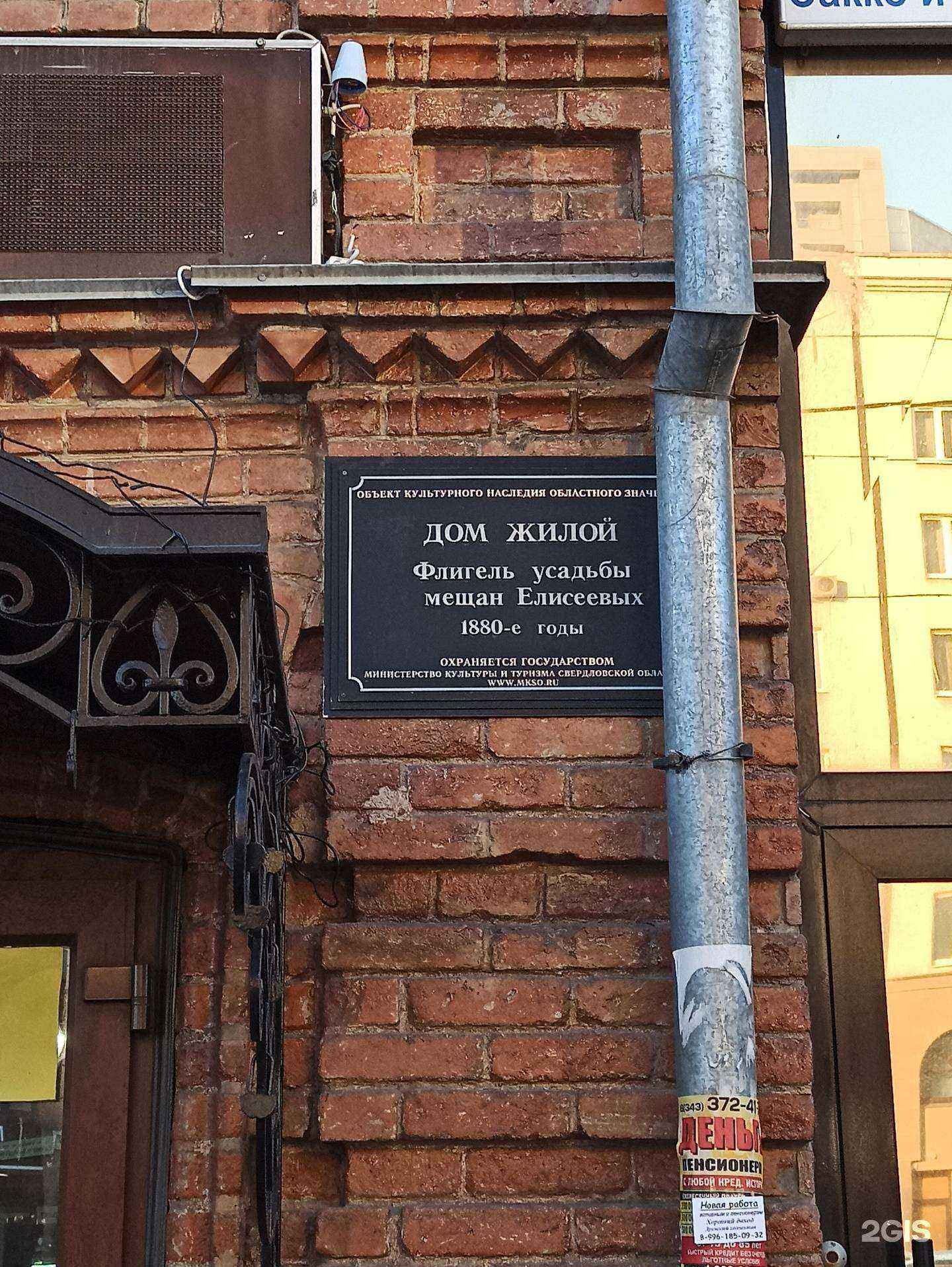 Отзывы на компанию Элит СТ в г. Екатеринбург c фото