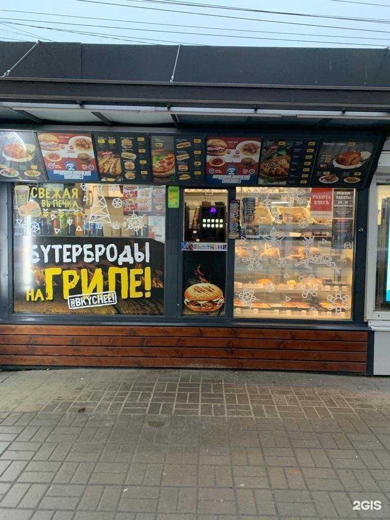 Отзывы на компанию Русский Аппетит в Воронеже c фото