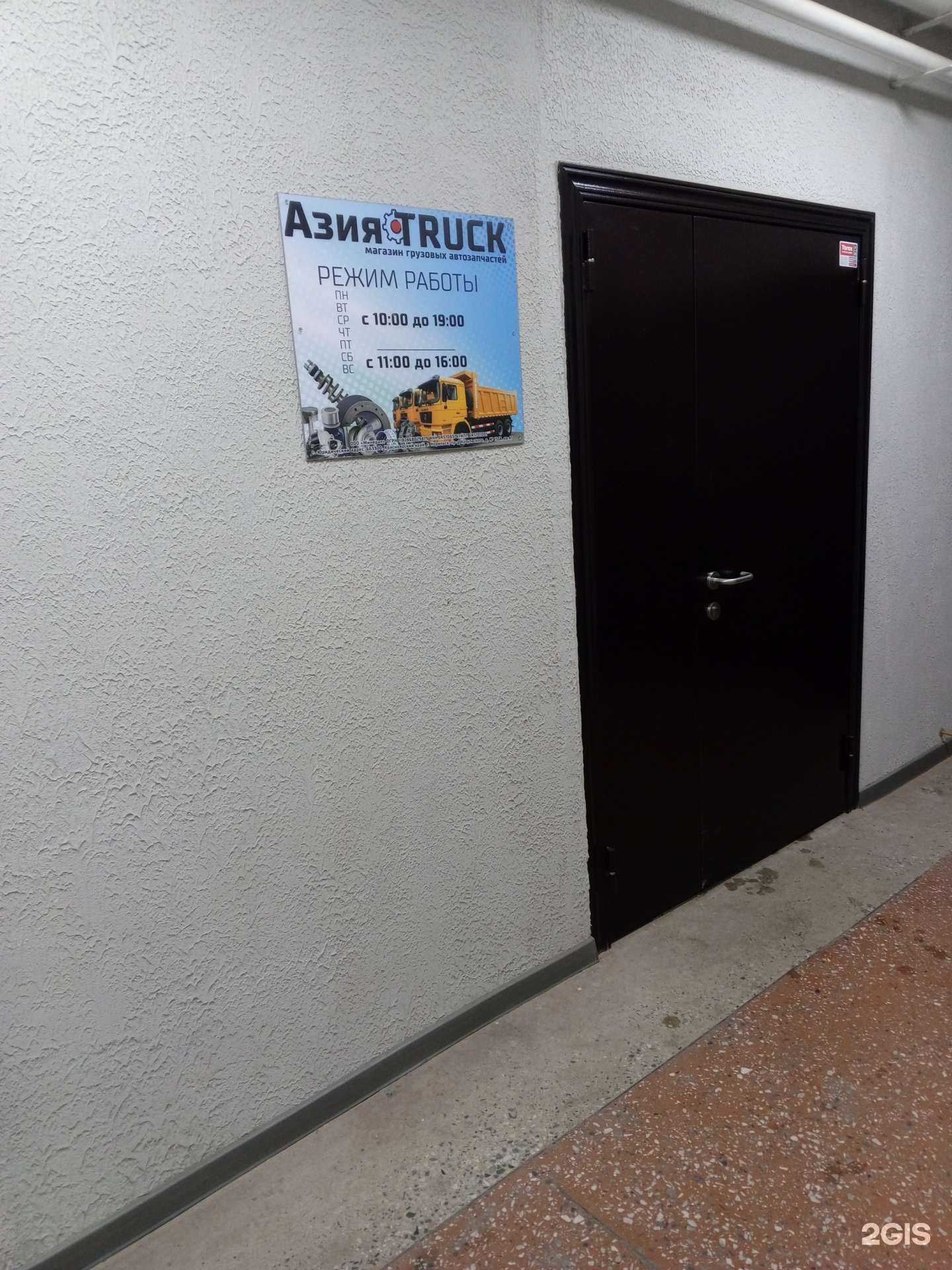 Отзывы на компанию Азия truck в г. Норильск c фото