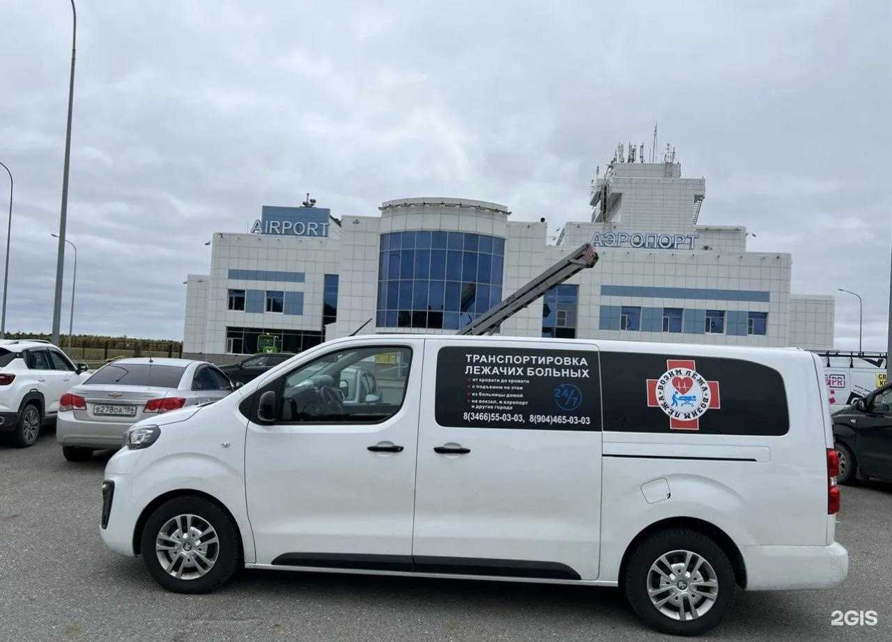 Отзывы на компанию ВозимЛежа в г. Нижневартовск c фото