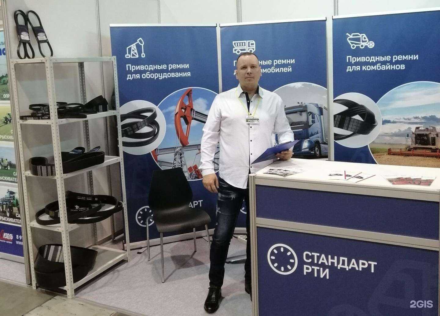 Отзывы на компанию Стандарт РТИ в г. Ярославль c фото