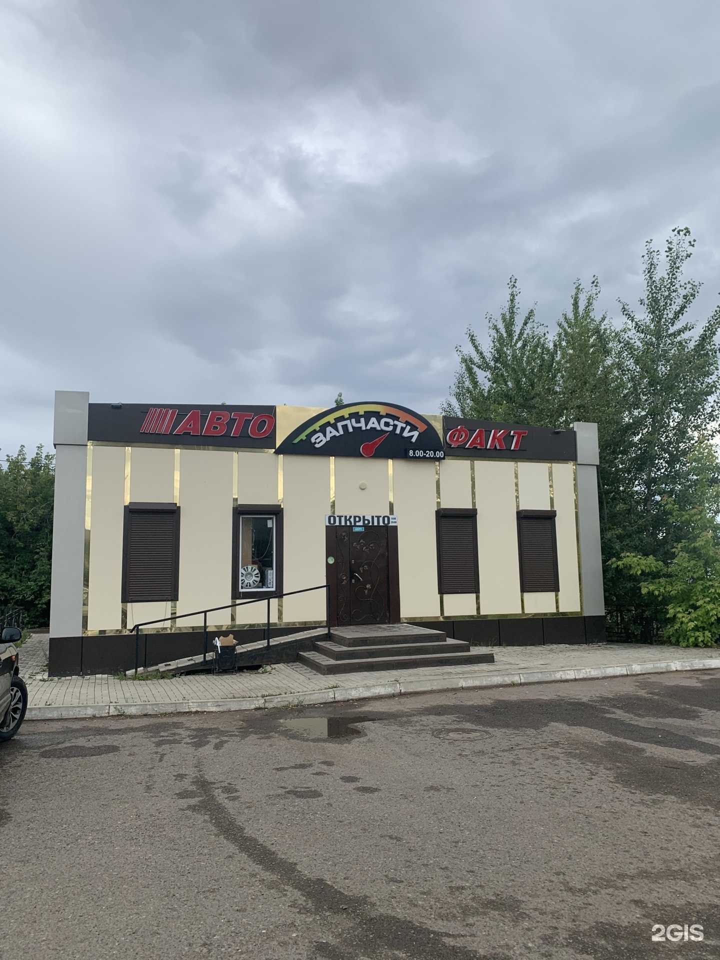 Отзывы на компанию Авто факт в г. Нижнекамск c фото