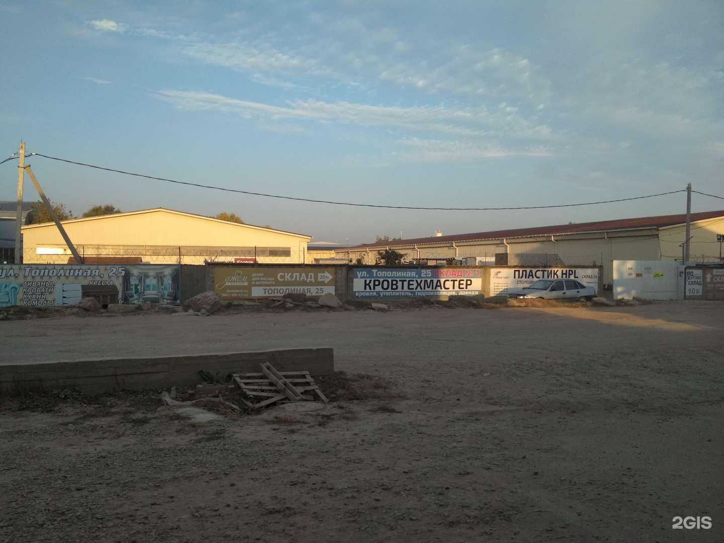 Отзывы на компанию Дек в Краснодаре c фото - фотография 2 из 2