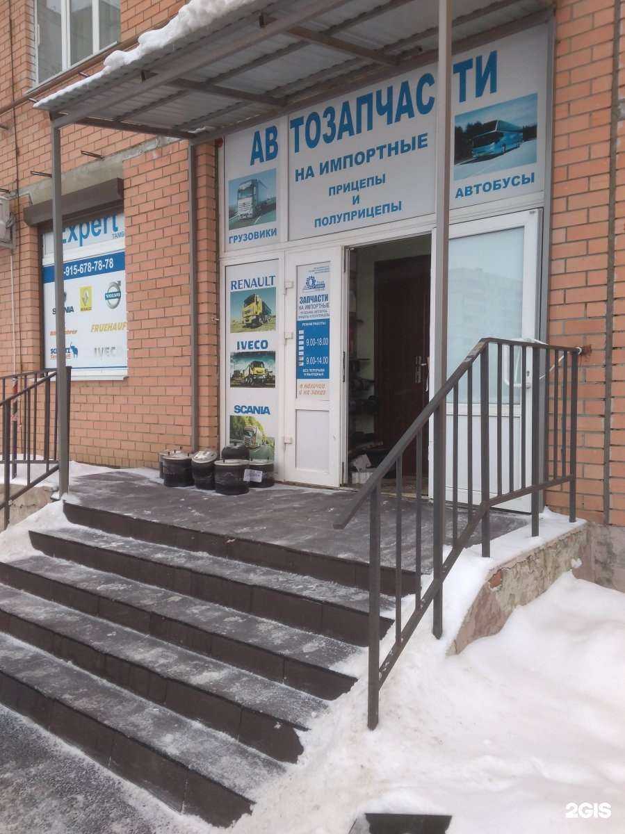 Отзывы на компанию Трак эксперт в г. Тамбов c фото