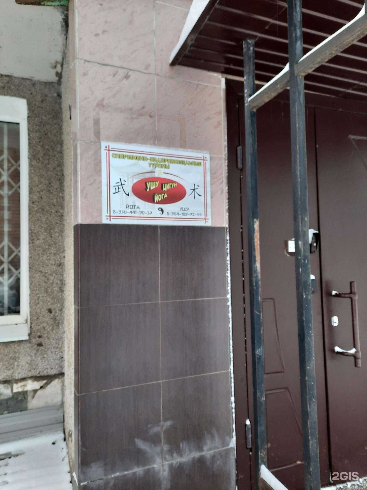 Отзывы на компанию Центр йоги и ушу в Перми c фото