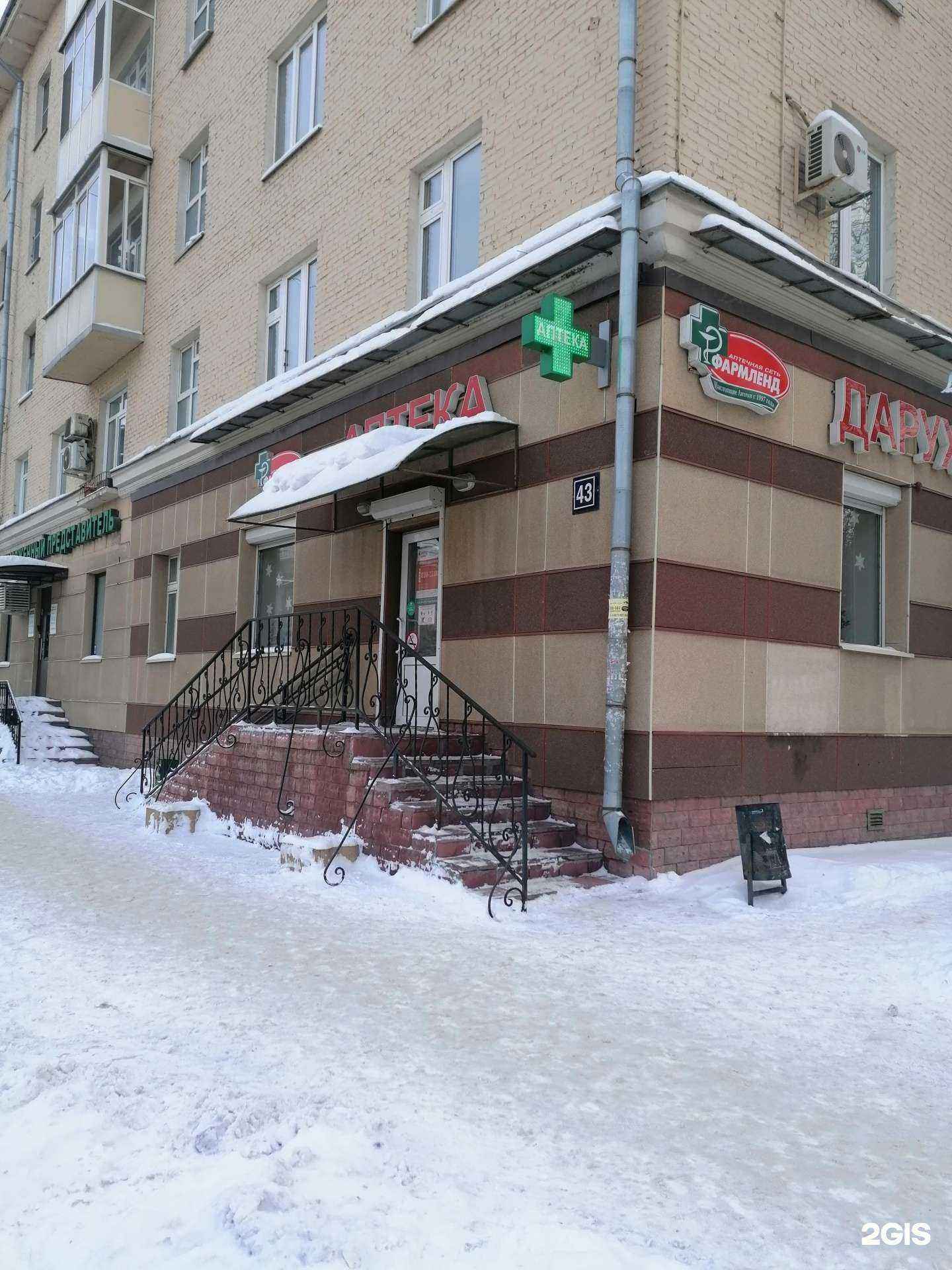 Отзывы на компанию Фармленд в г. Казань c фото