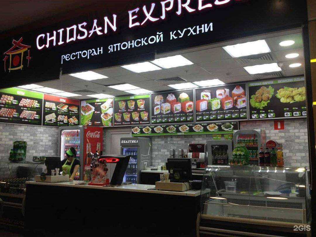 Отзывы на компанию Chiosan-express в г. Белгород c фото
