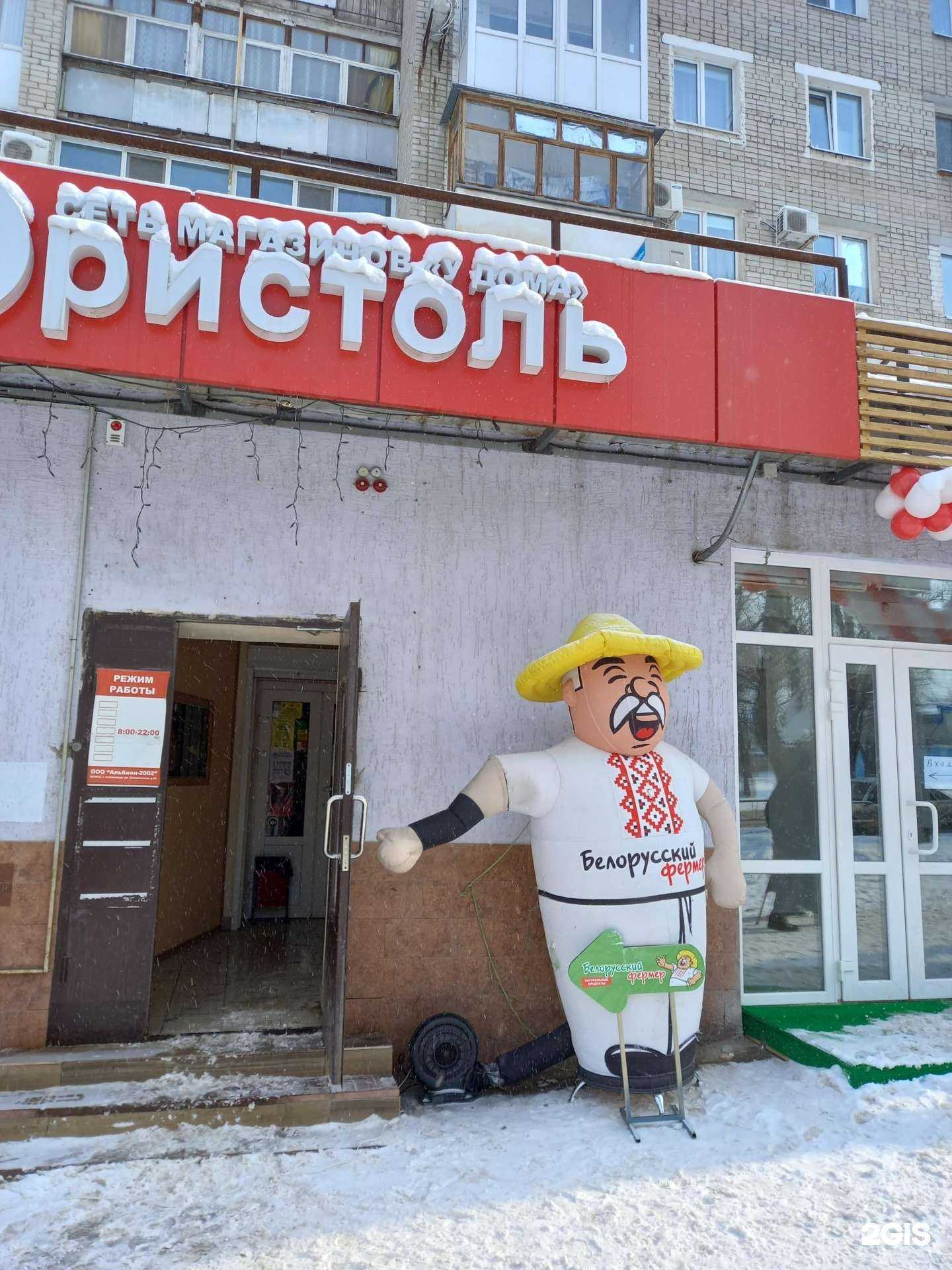 Отзывы на компанию Белорусский фермер в г. Саратов c фото