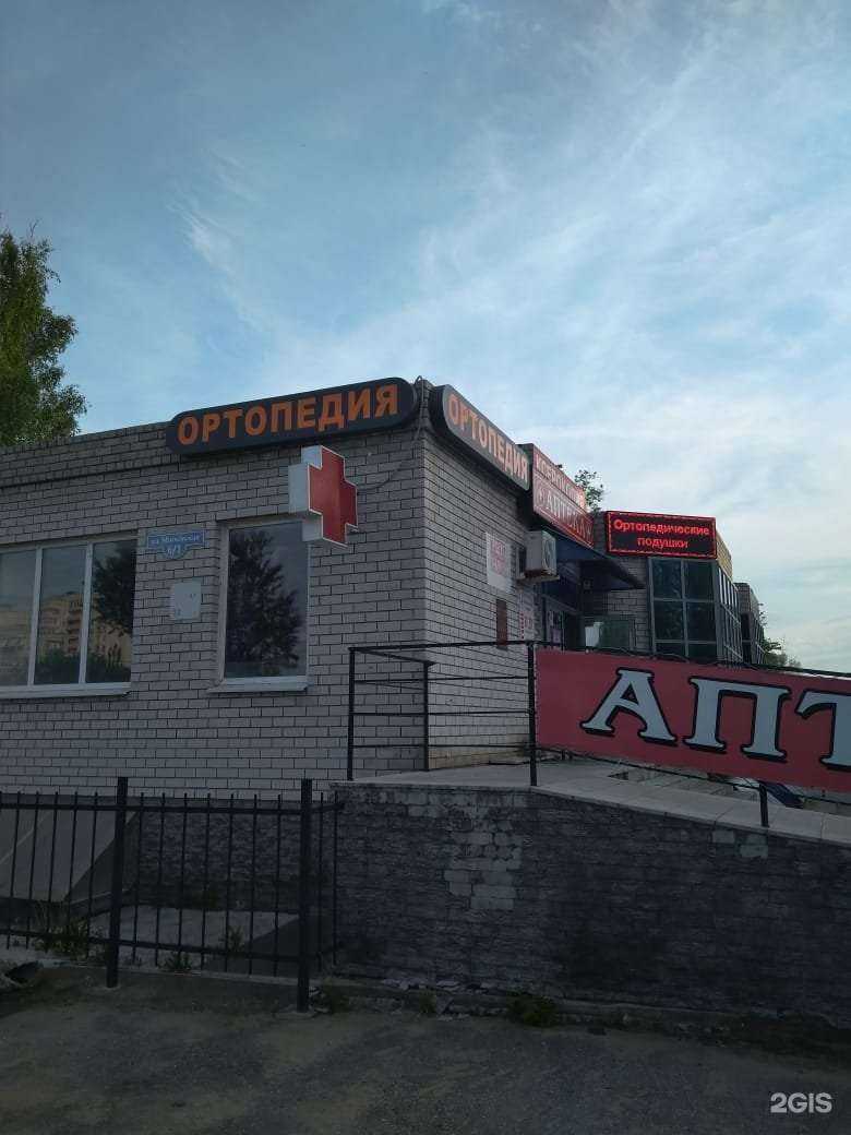 Отзывы на компанию Ортопедия Красота Здоровье в Липецке c фото