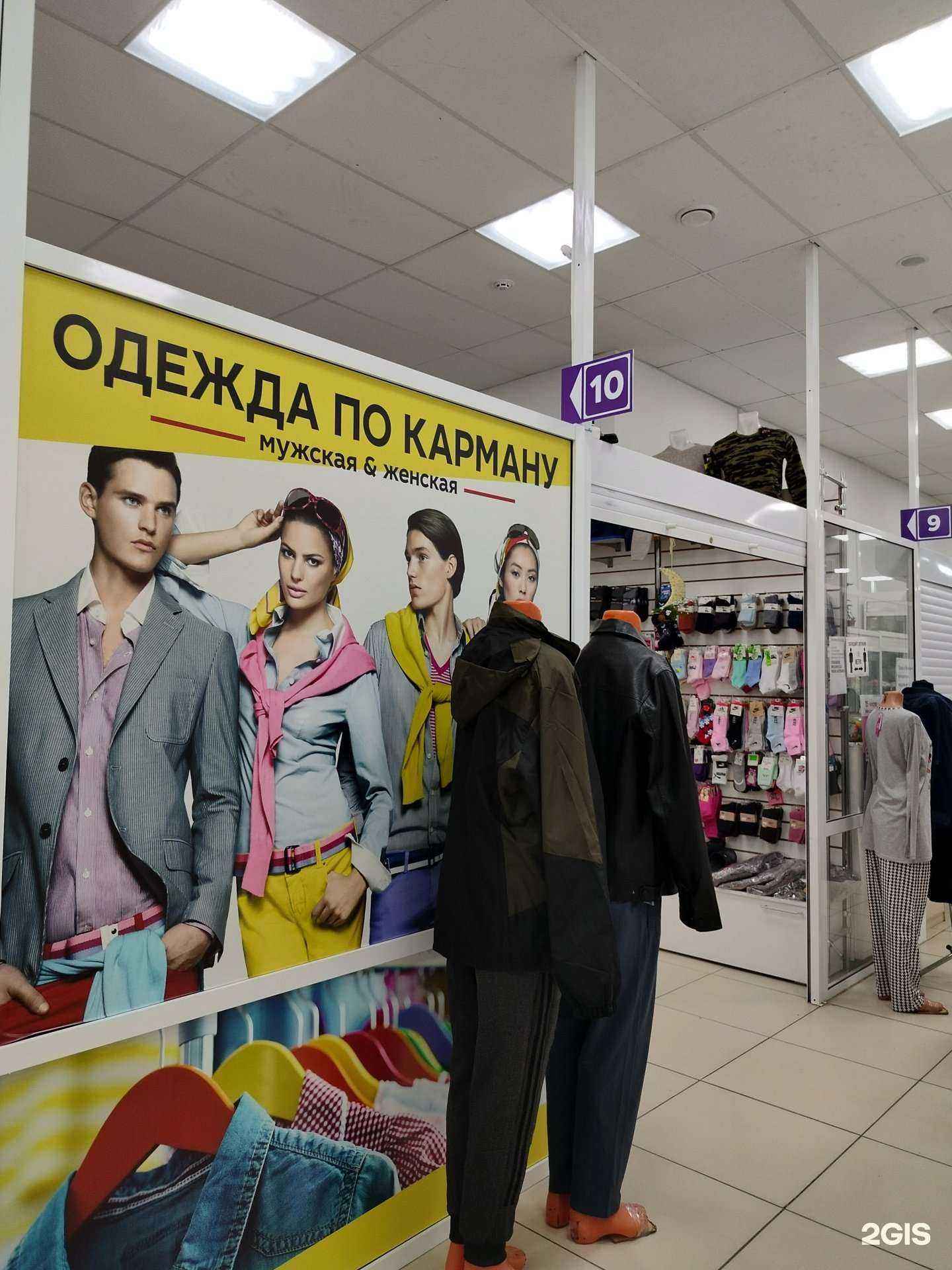 Отзывы на компанию Одежда по карману в г. Пенза c фото