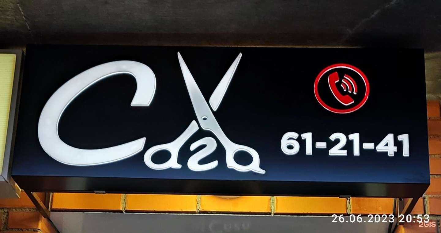 Отзывы на компанию Сага в Улан-Удэ c фото