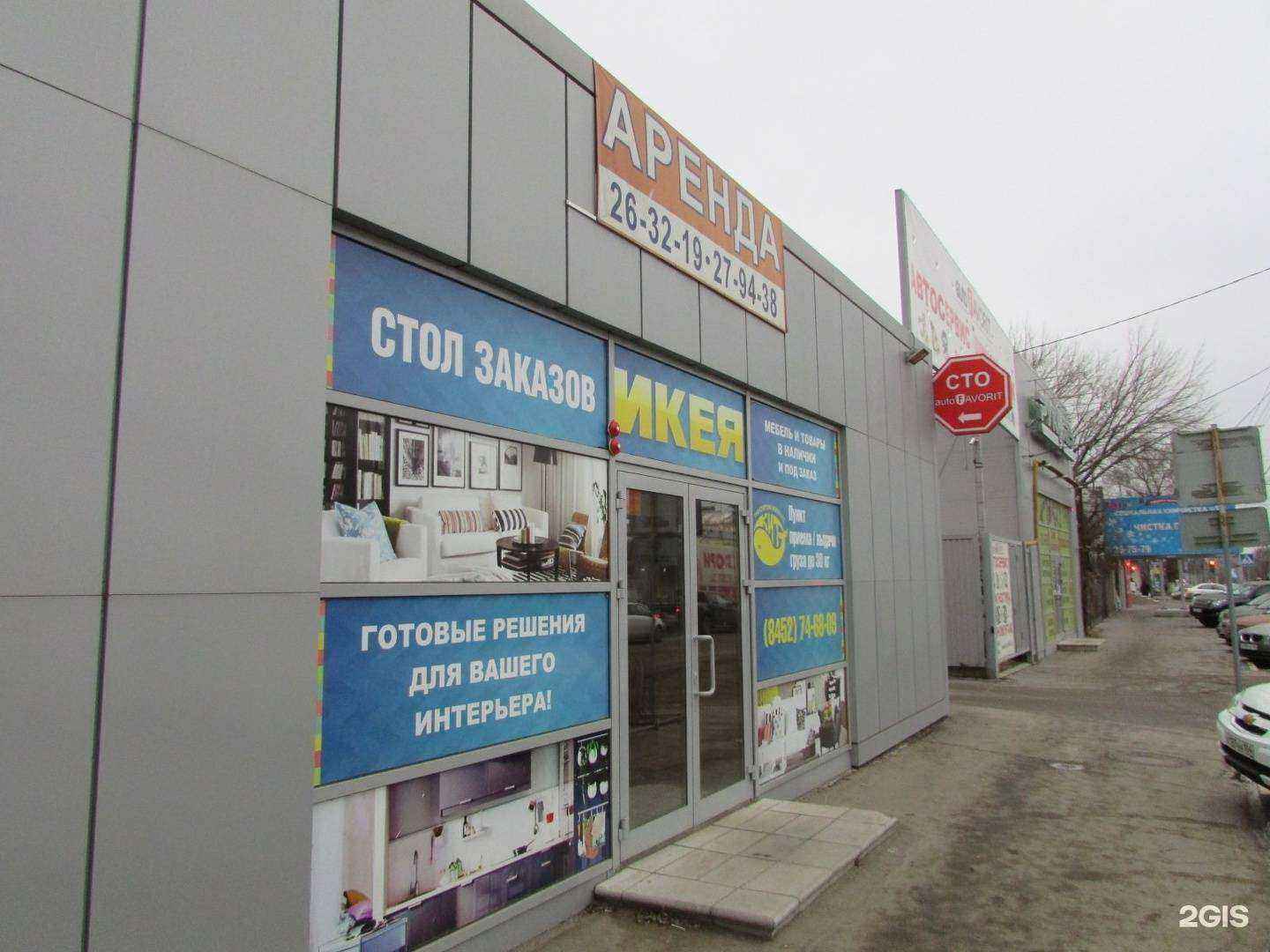 Отзывы на компанию Мокшанская Роза в Саратове c фото - фотография 2 из 2