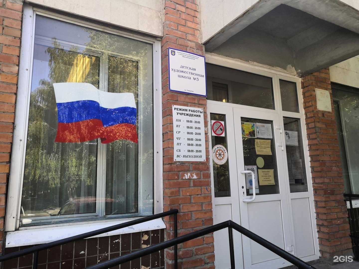 Отзывы на компанию Детская художественная школа №3 в г. Тольятти c фото