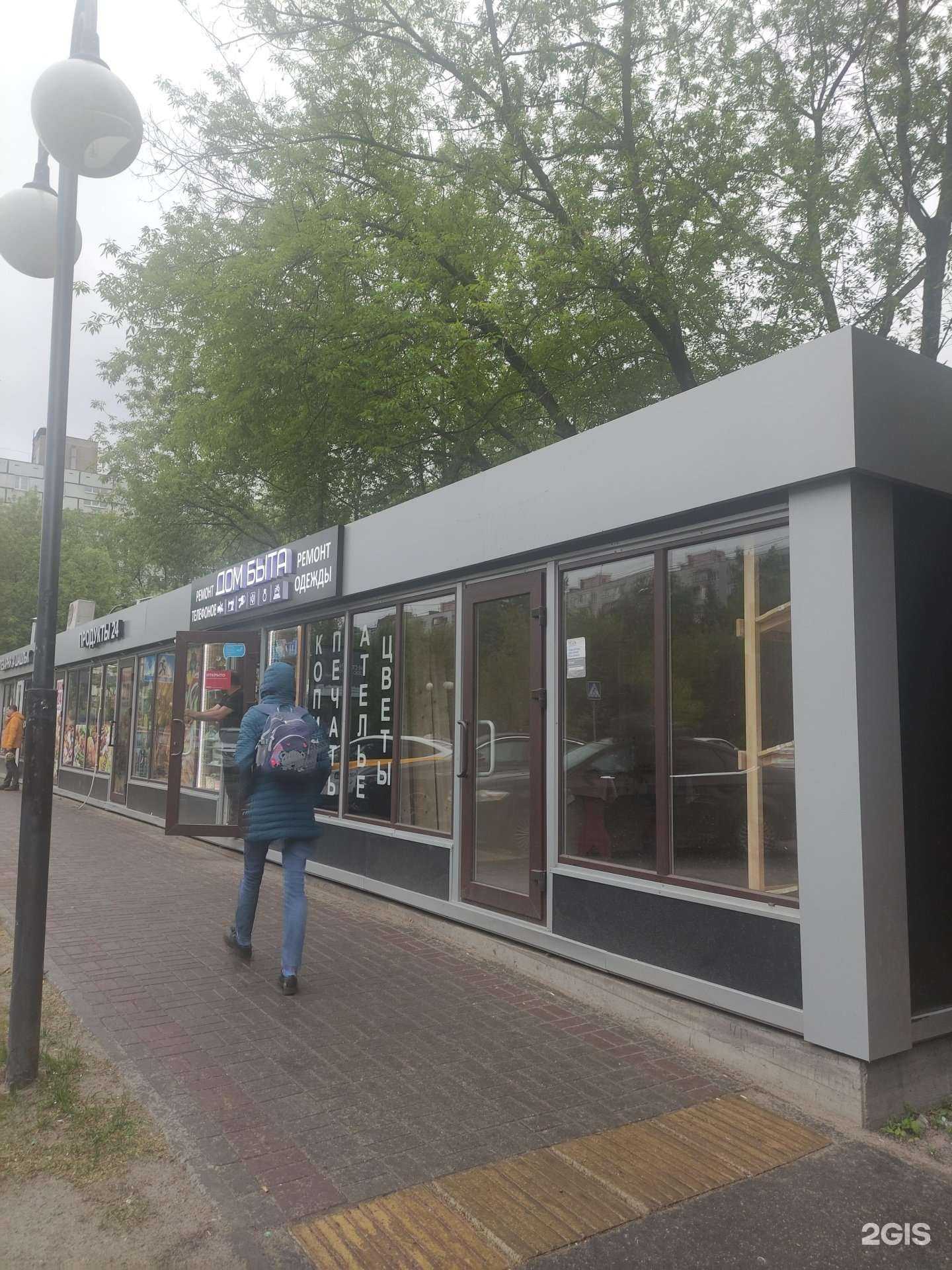 Отзывы на компанию Дом бытa в Люберцах c фото - фотография 2 из 2