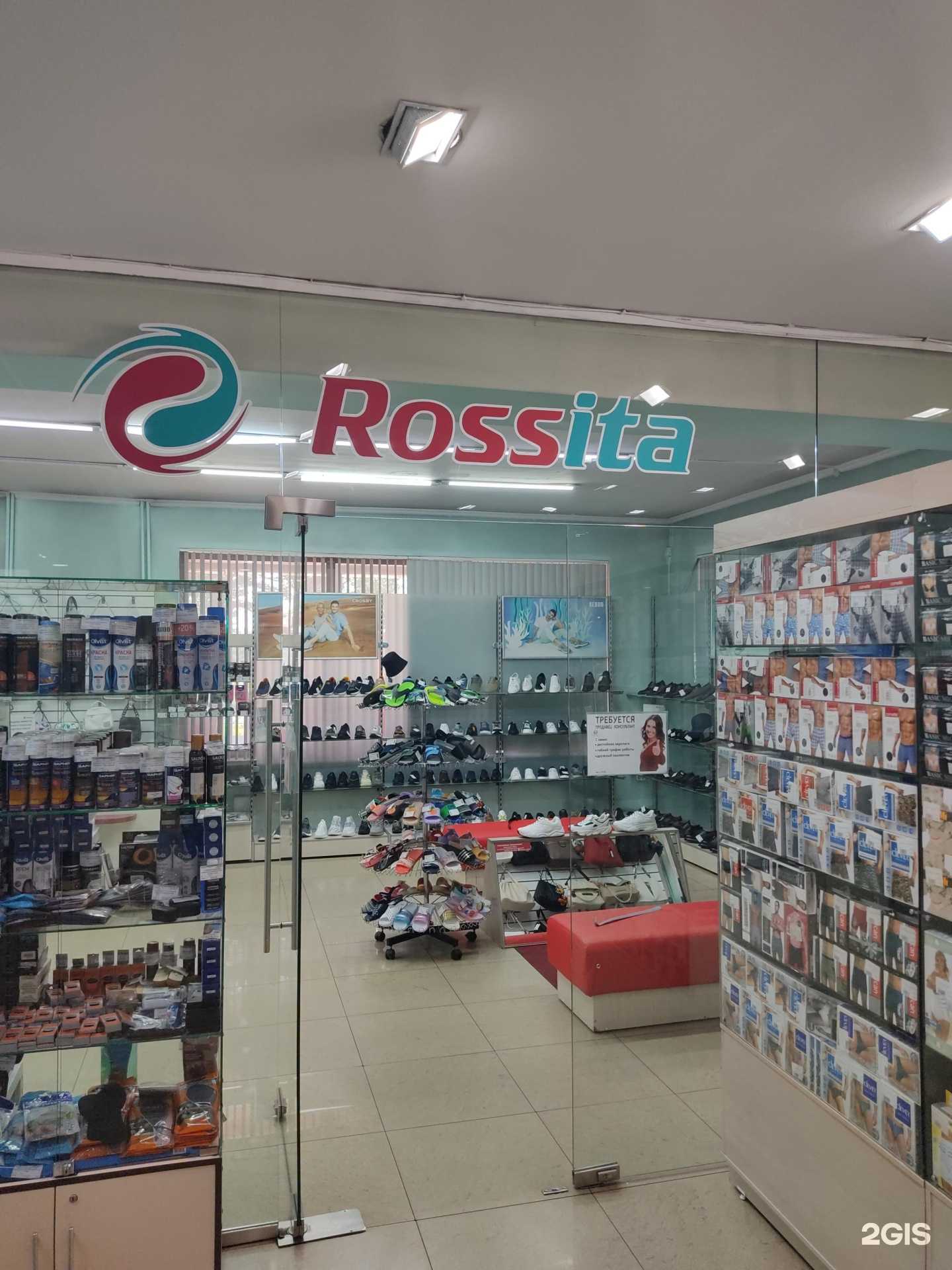 Отзывы на компанию Россита в г. Кызыл c фото