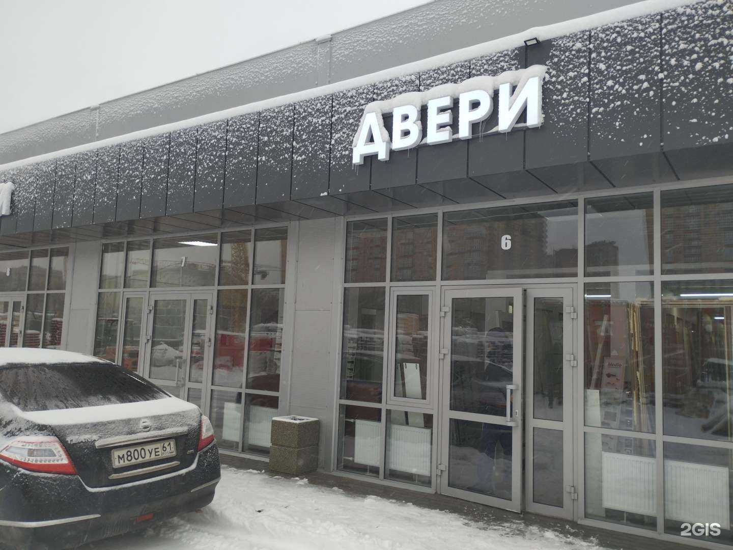 Отзывы на компанию Магазин дверей в г. Ростов-на-Дону c фото